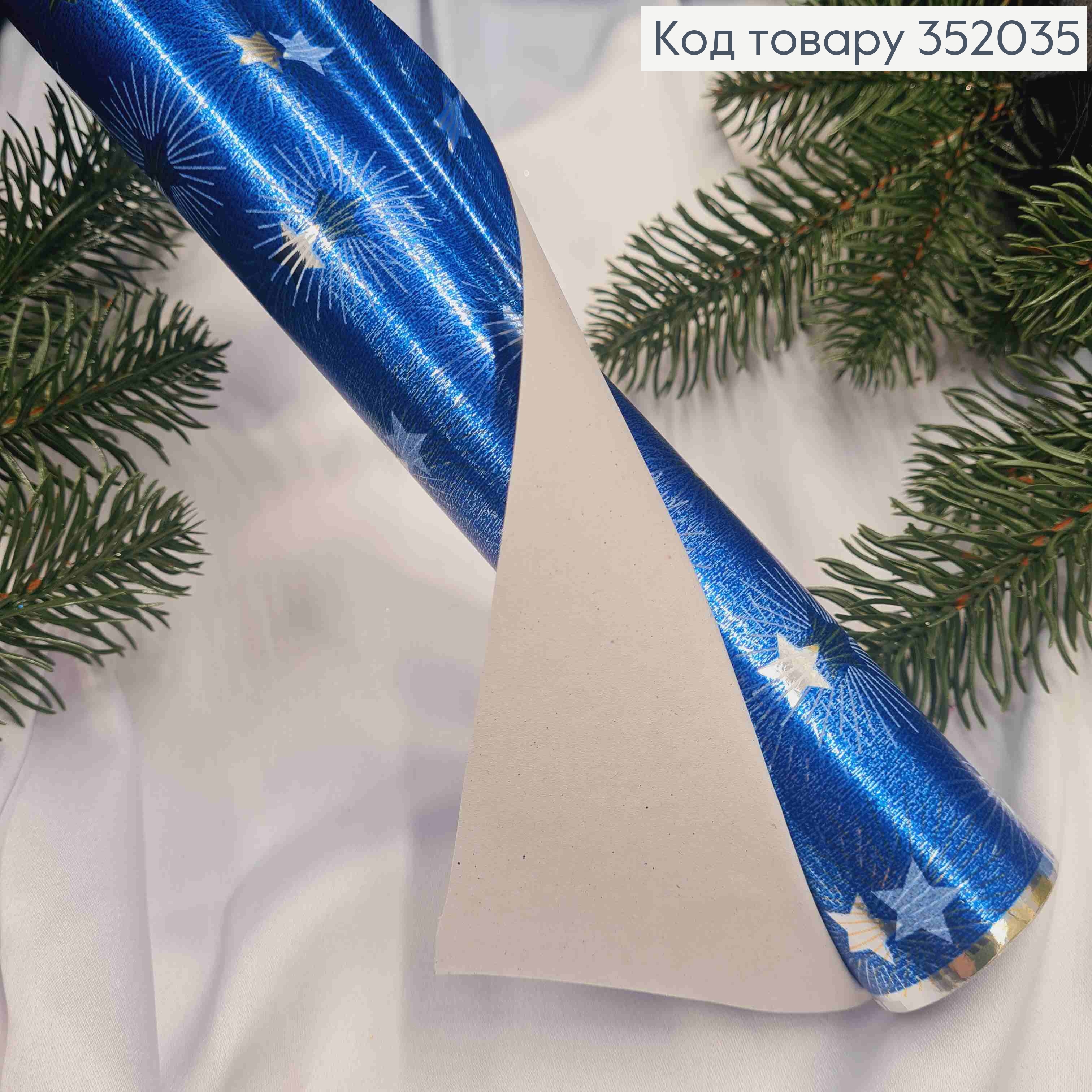 Папір Крафт новорічний "Зірки" на Синьому металі, 70см, довжина 7метрів 352035 фото 1