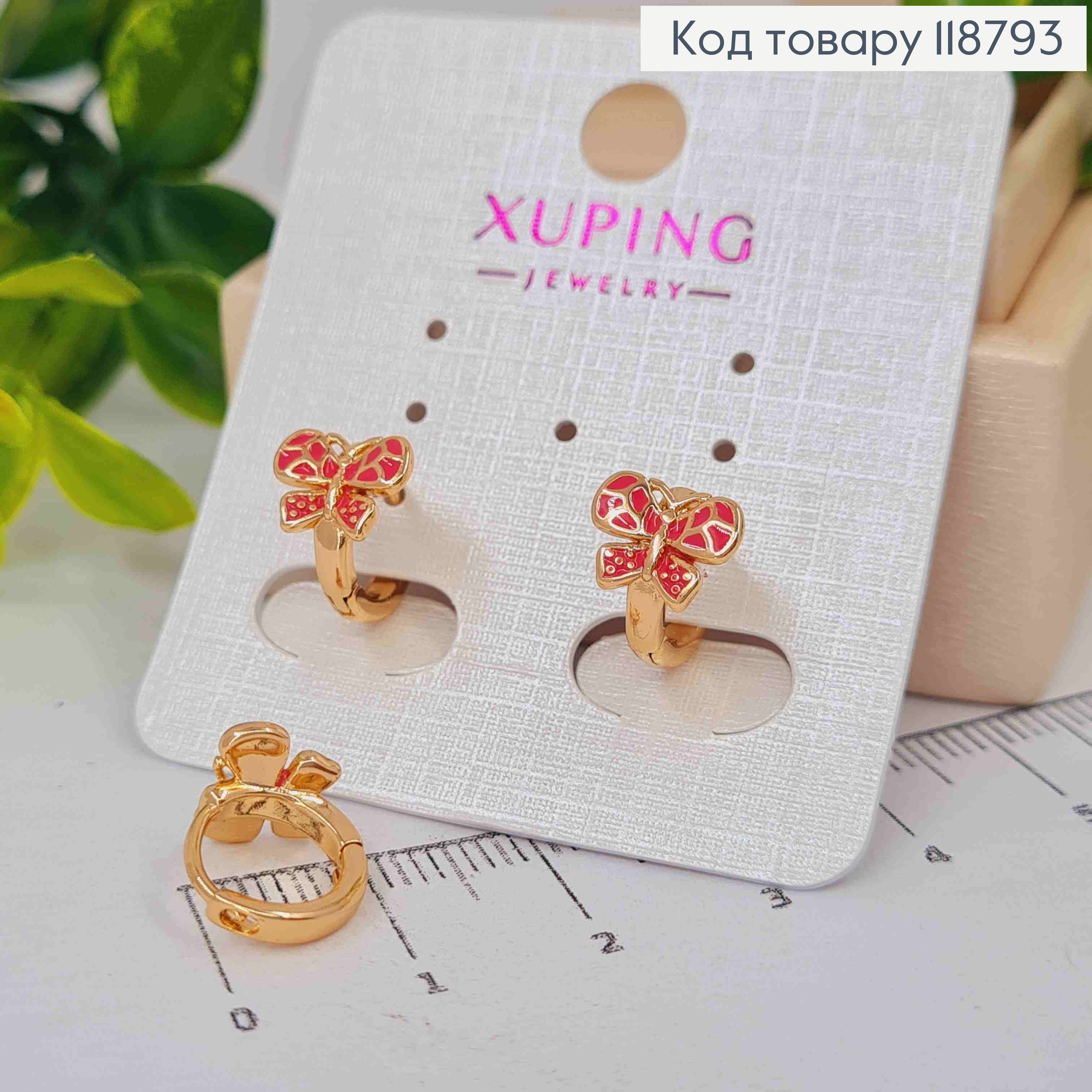 Серьги кольца (1см), "Бабочка" с Розовой эмалью (0,7см), XUPING 18K 118793 фото 1