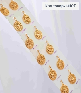 Набір: 12 знаків Зодіаку, 2см, Xuping 18К 141107 фото