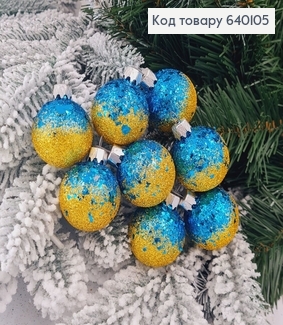 Набір куль 40мм Луска Омбре ЖОВТО-СИНІЙ 8шт/уп, Україна 640105 фото