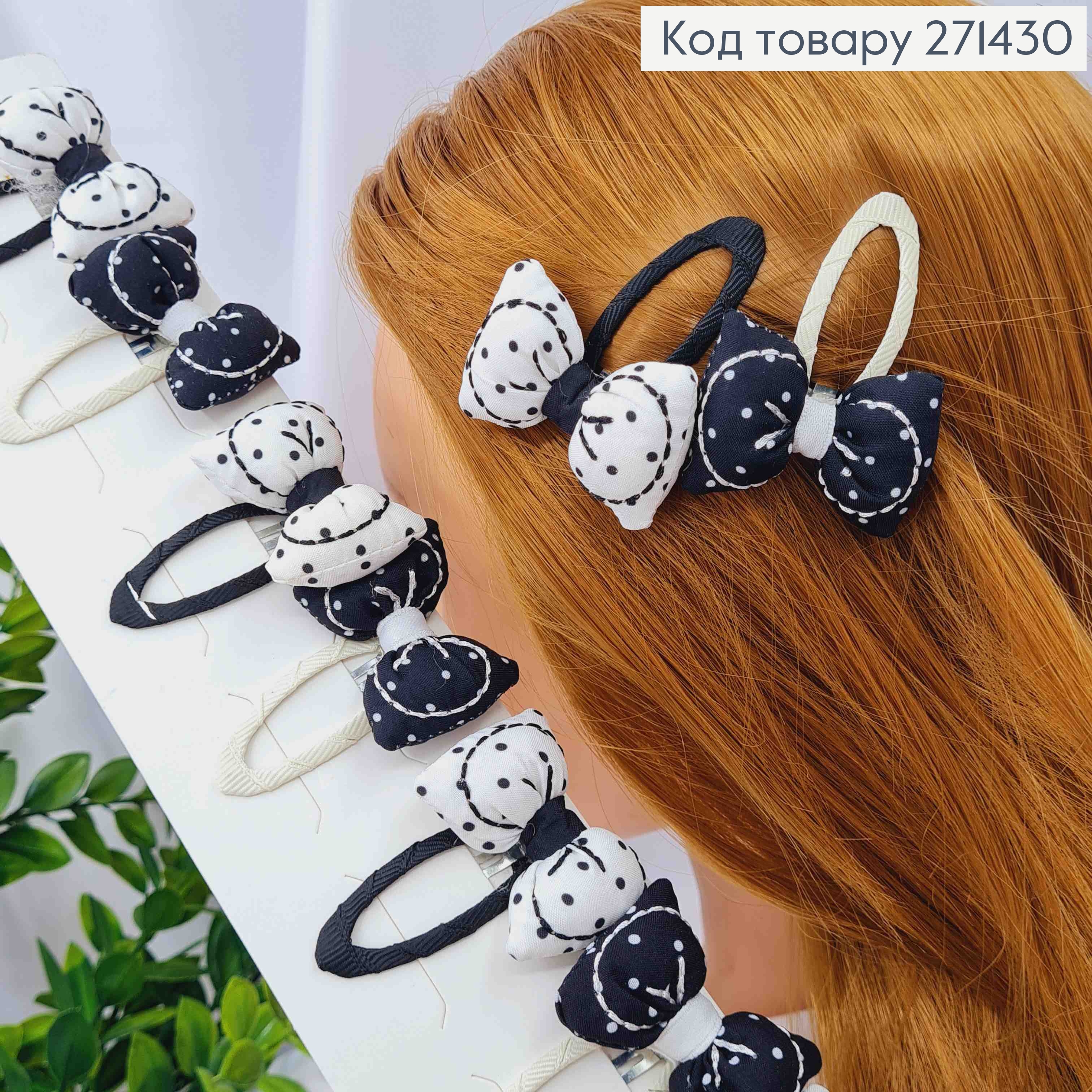 Набір заколок Тік-Так (10шт/5пар), БАНТИК, Чорних/ Білих кольорів, заколка 5,5см, бантик 3,5*2,5см 271430 фото 1