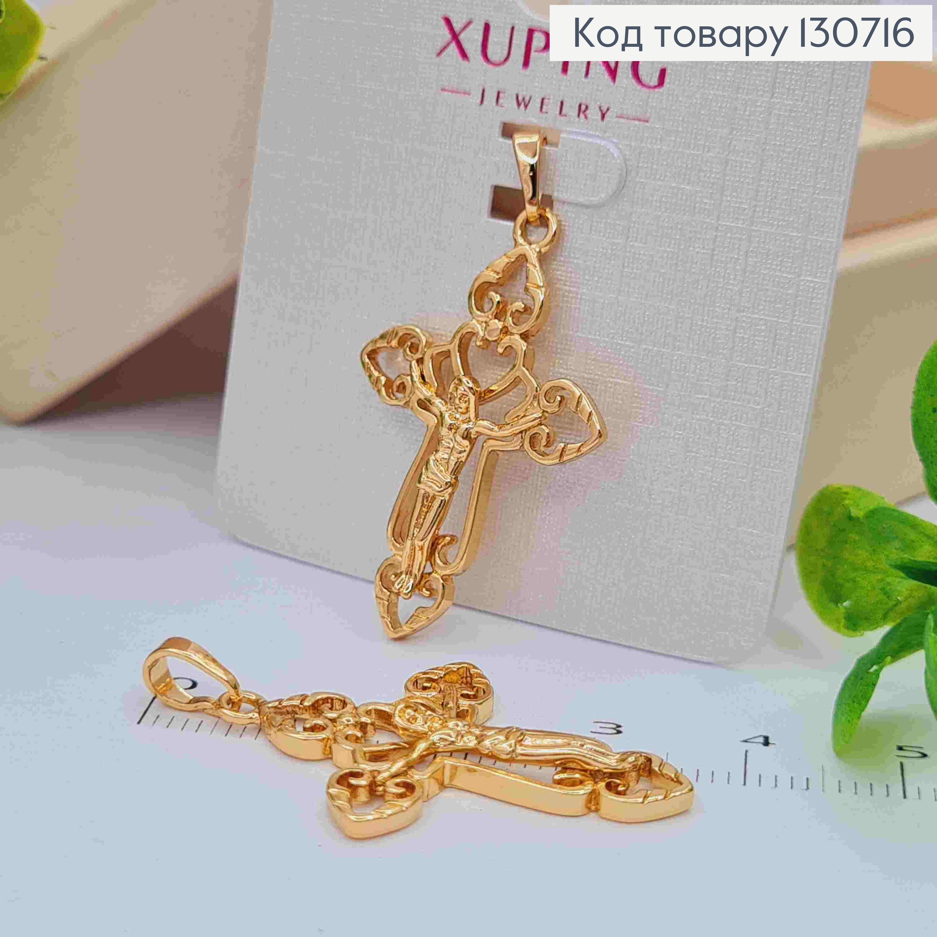 Крестик Ажурный с распятием, размер 3,3*2,1см, Xuping 18K 130716 фото 2