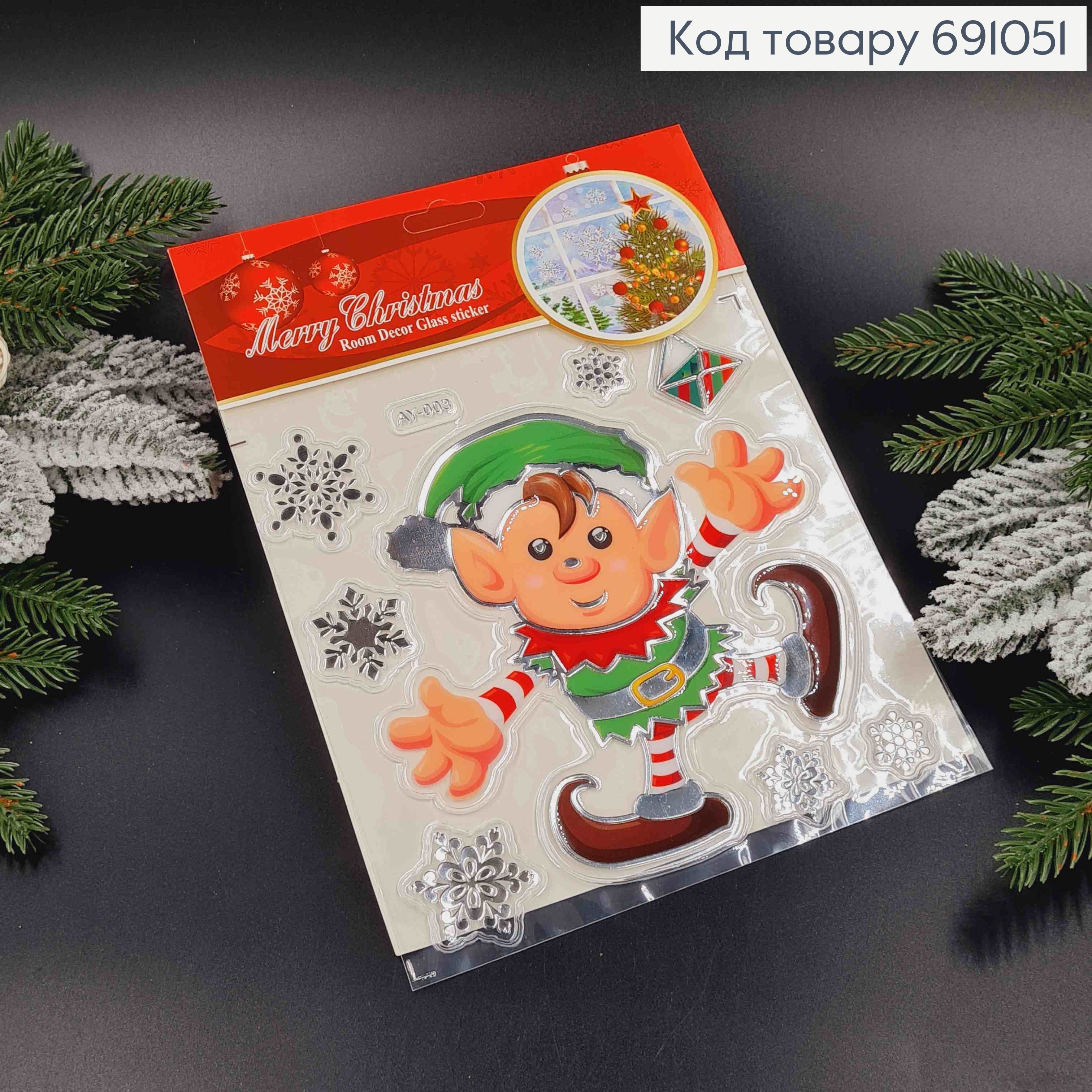 Санта и помощники, рождественские наклейки на стекло в ассортименте. 691051 фото 2