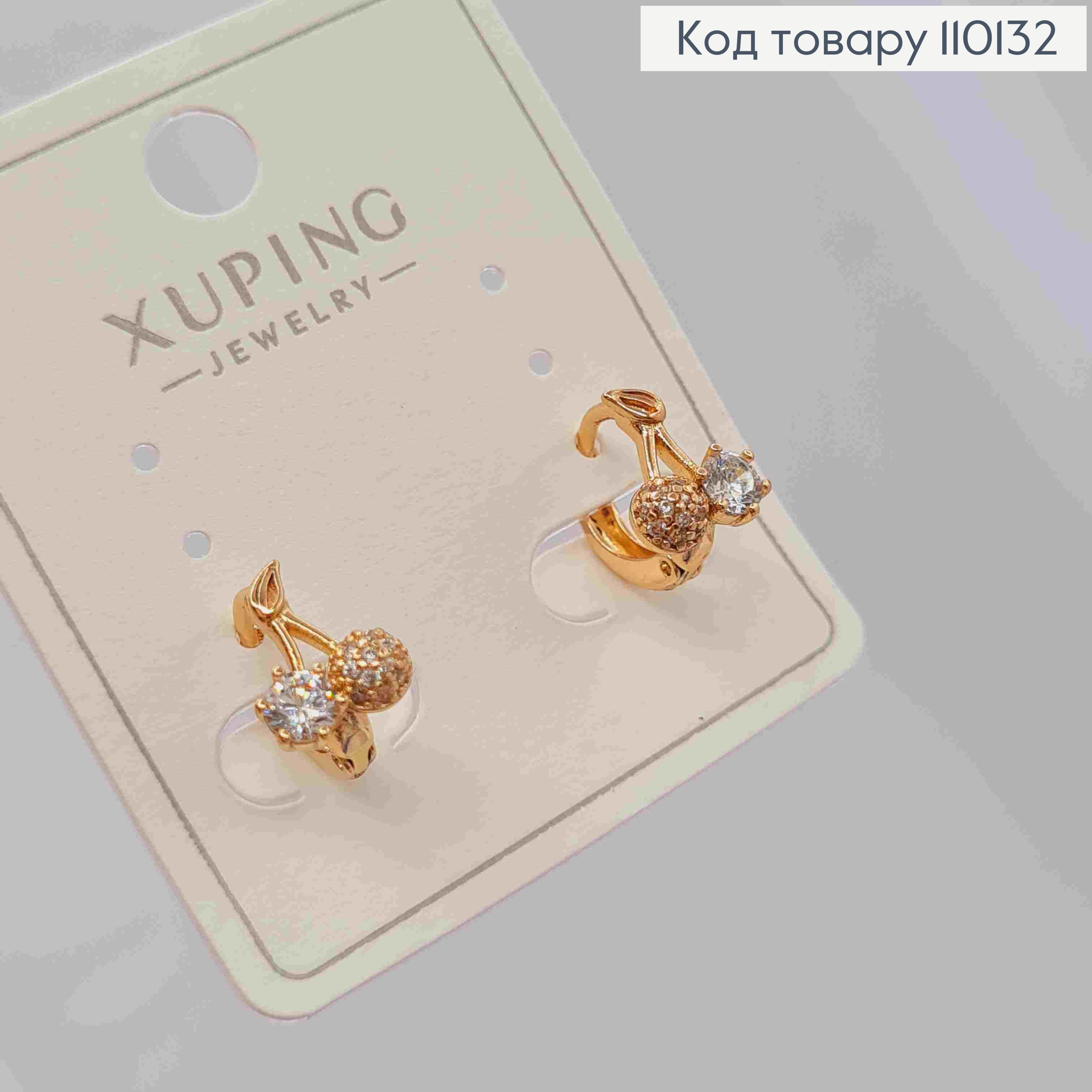 Серьги кольца "Вишенки-Черешеньки" с Блестящими камешками, диаметр 1см, Xuping 18К 110132 фото 3