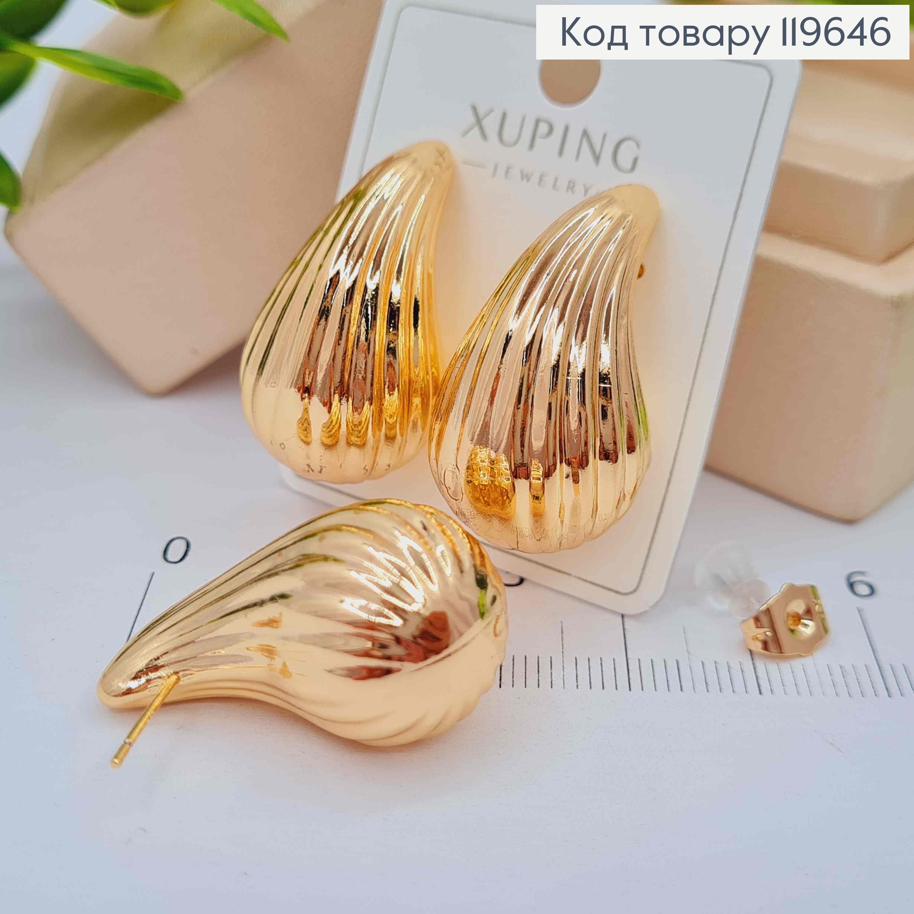 Серьги гвозди фактурные "Капельки", длина 3,1см, Xuping 18К 119646 фото 2