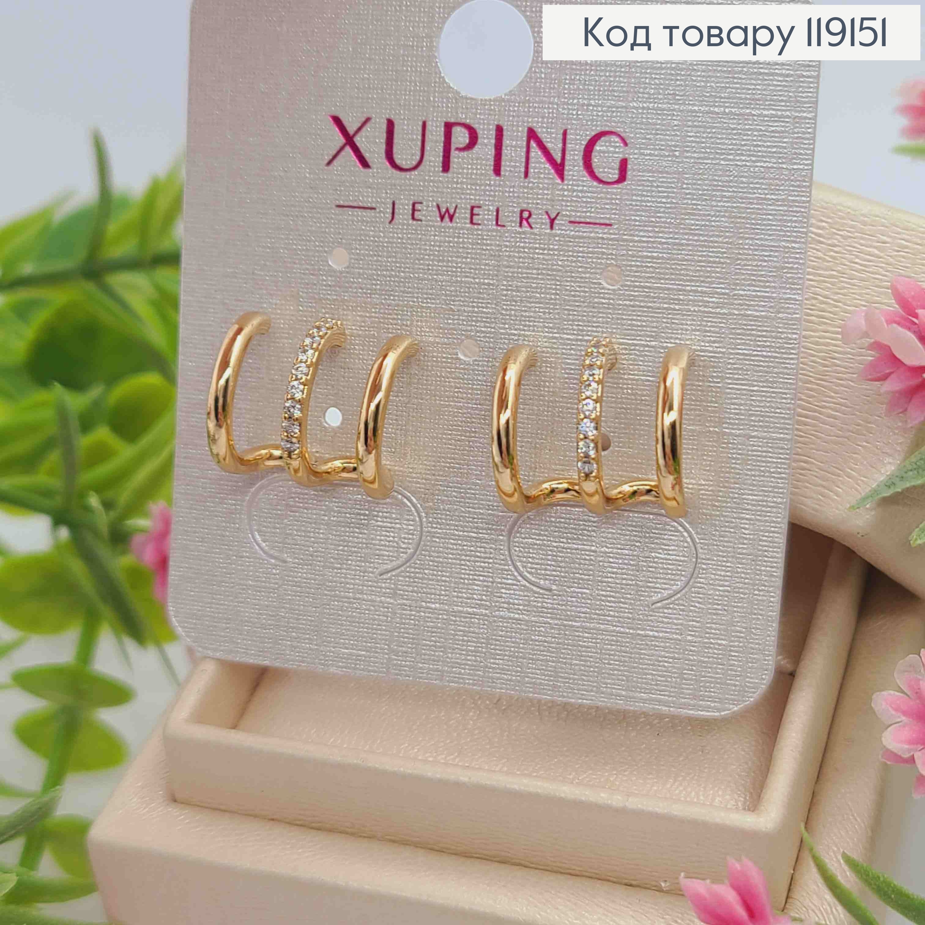 Серьги гвоздики "Имитация Колец" с Блестящими камешками, 1,2*1,2см, Xuping 18К 119151 фото 3