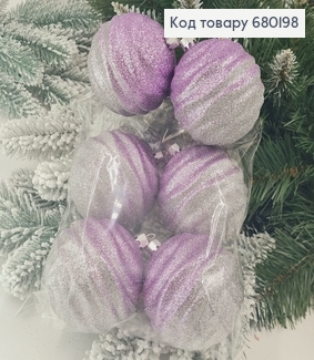 Набір куль 80мм Хвилька Омбре ЛАВАНДА+СРІБНИЙ 6шт/уп, Україна 680198 фото