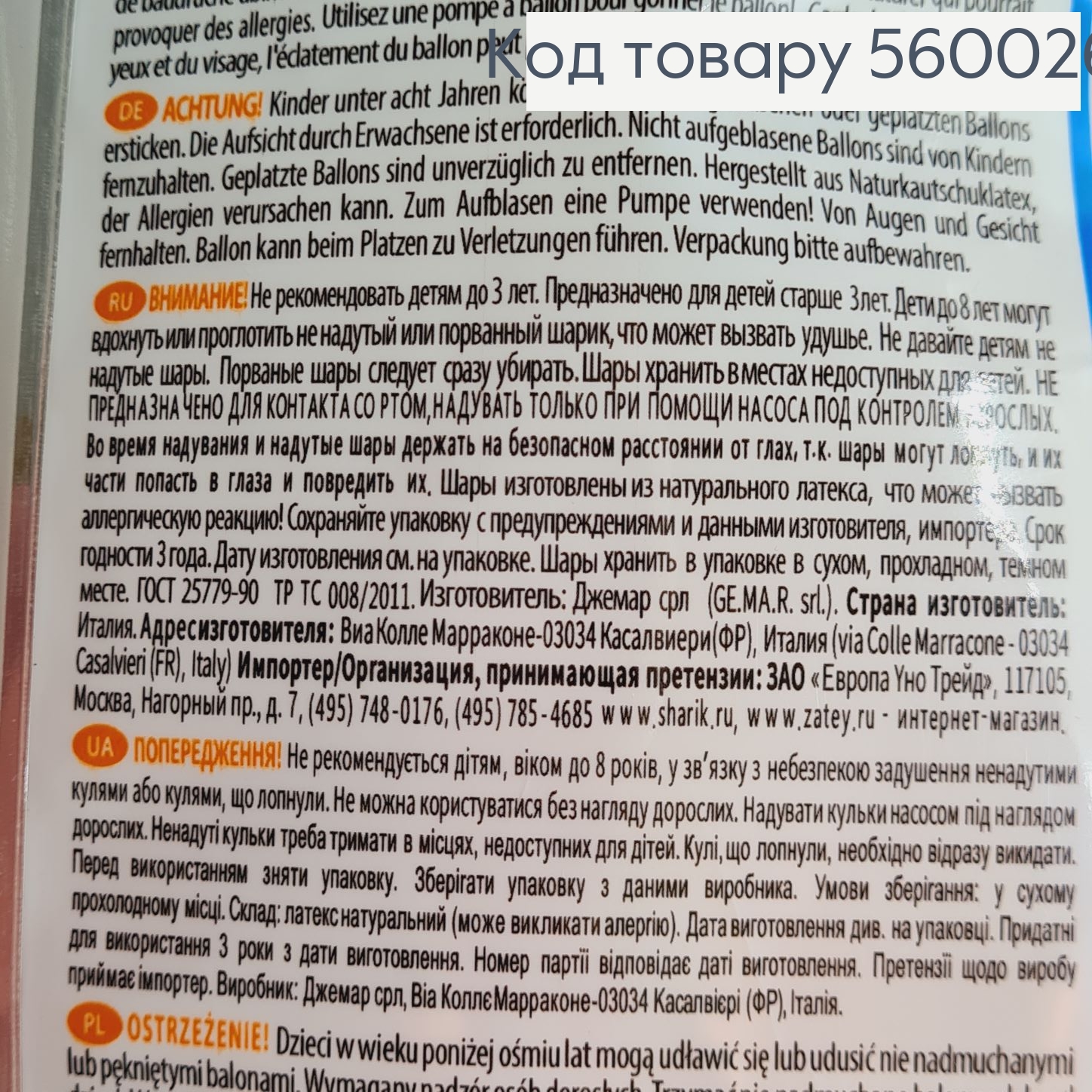 Воздушный шар латексный 10' Gemar белый перламутровый (26 см), 100 шт 560026 фото 2
