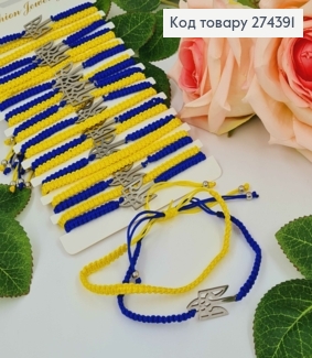 Браслет плетений, подвійний, ЖОВТО-СИНІЙ з Гербом, на затяжці 274233 фото