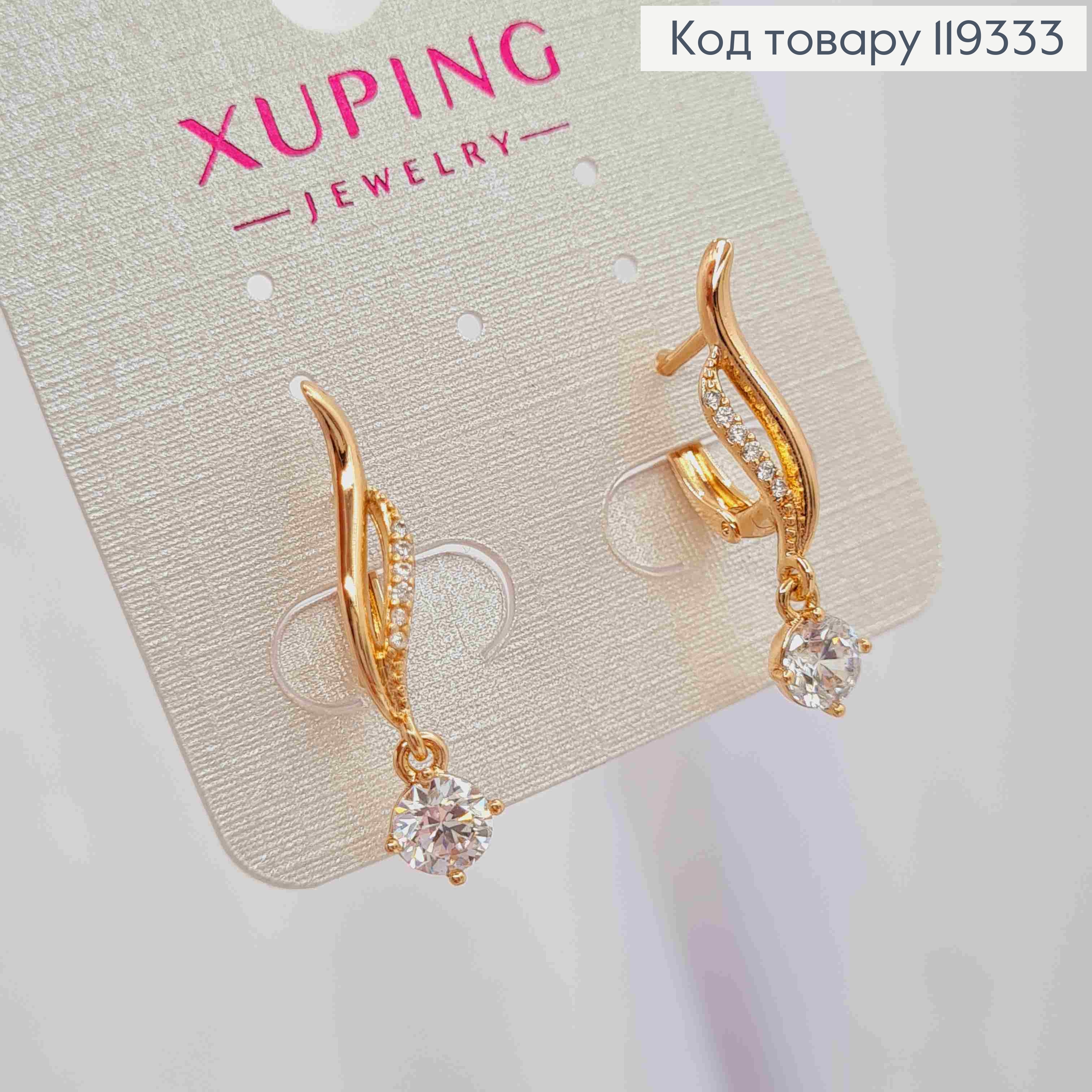 Сережки з камінцями та підвісним Блискучим каменем, довжина 2+0,5см, англійська застібка, XUPING 18K 119333 фото 3