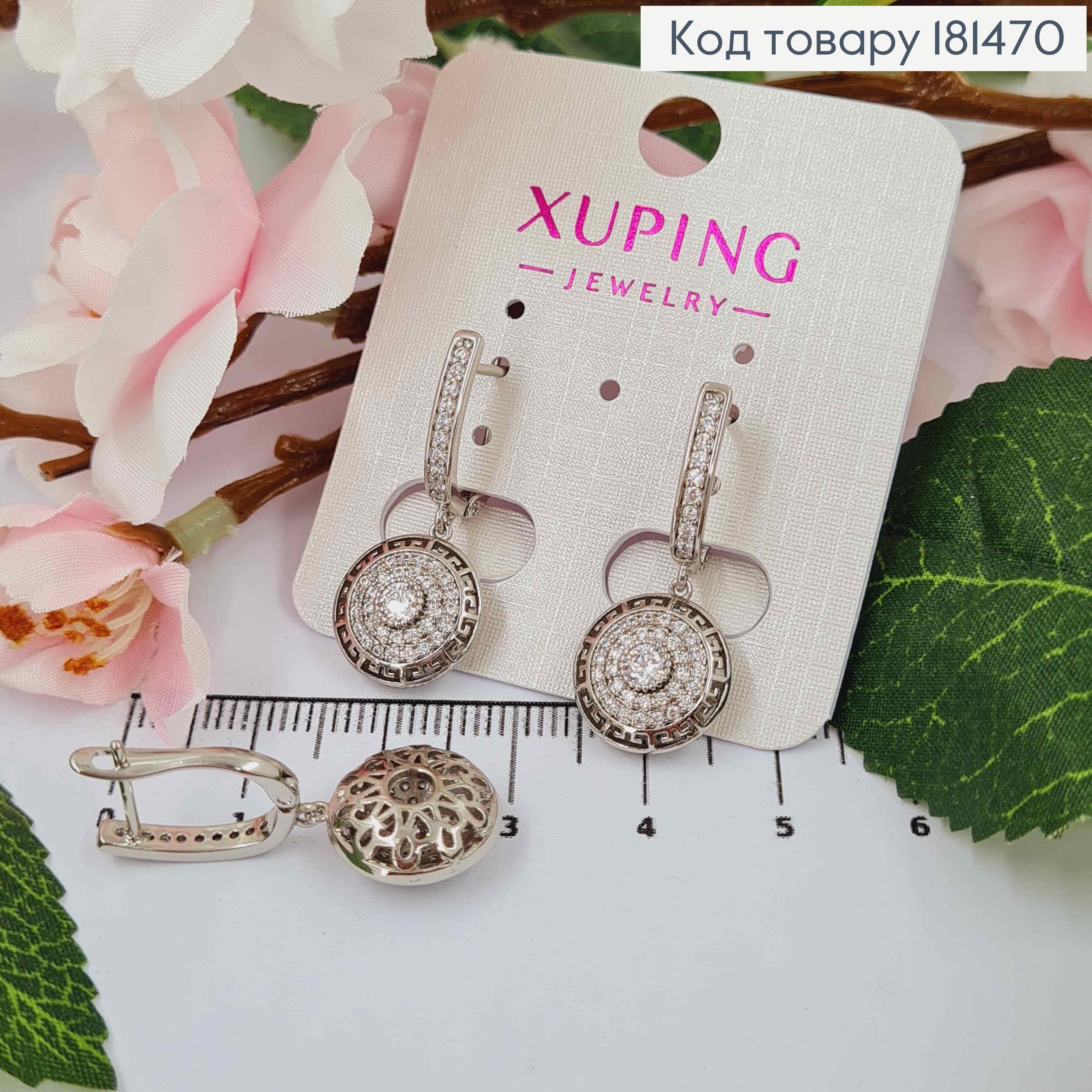 Серьги родованные, с подвеской "Versace" в камешках, 2,9см, англ застежка, Xuping 181470 фото 1