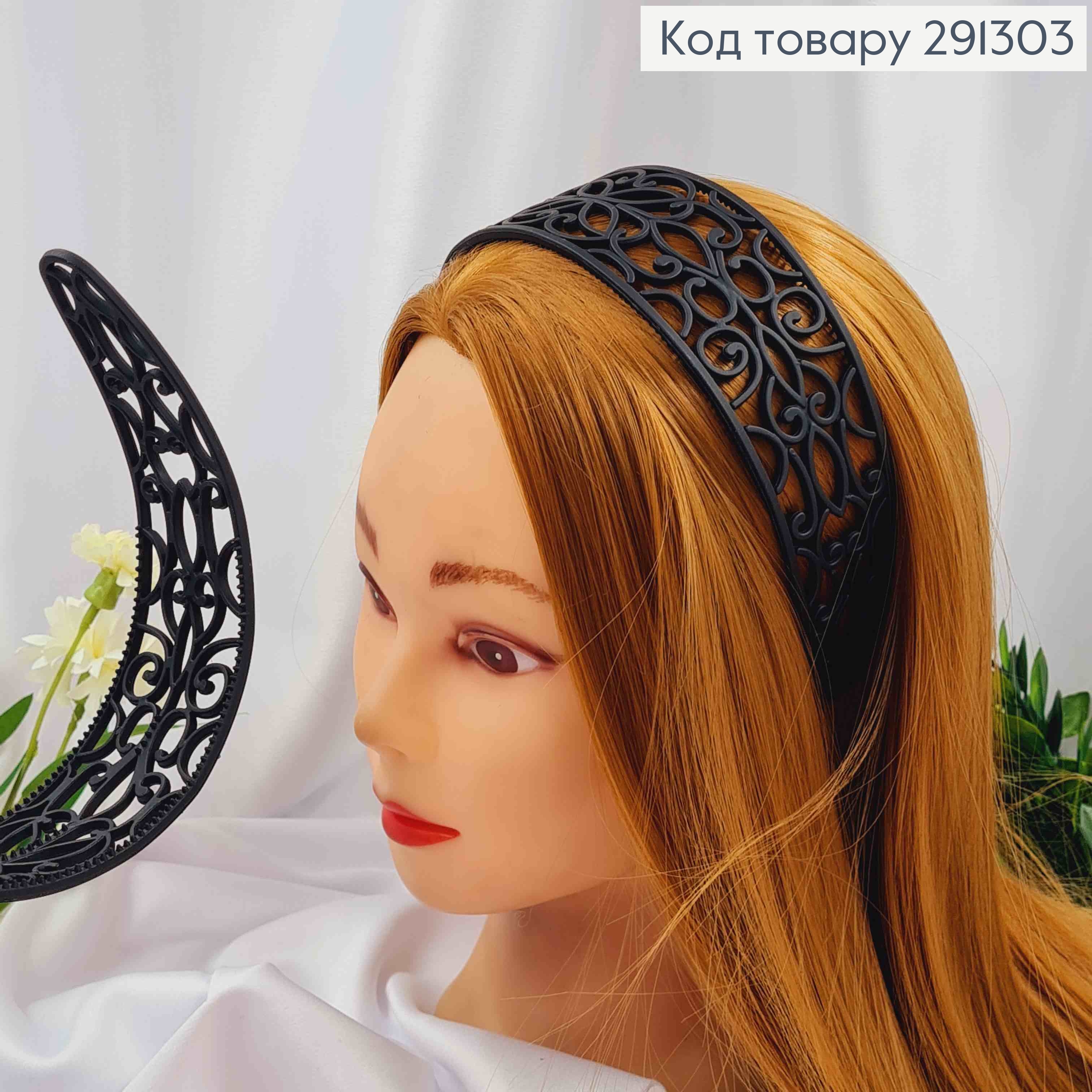 Обруч пластик черный 4,5см, матовый РЕЗЕННЫЙ 291303 фото 1