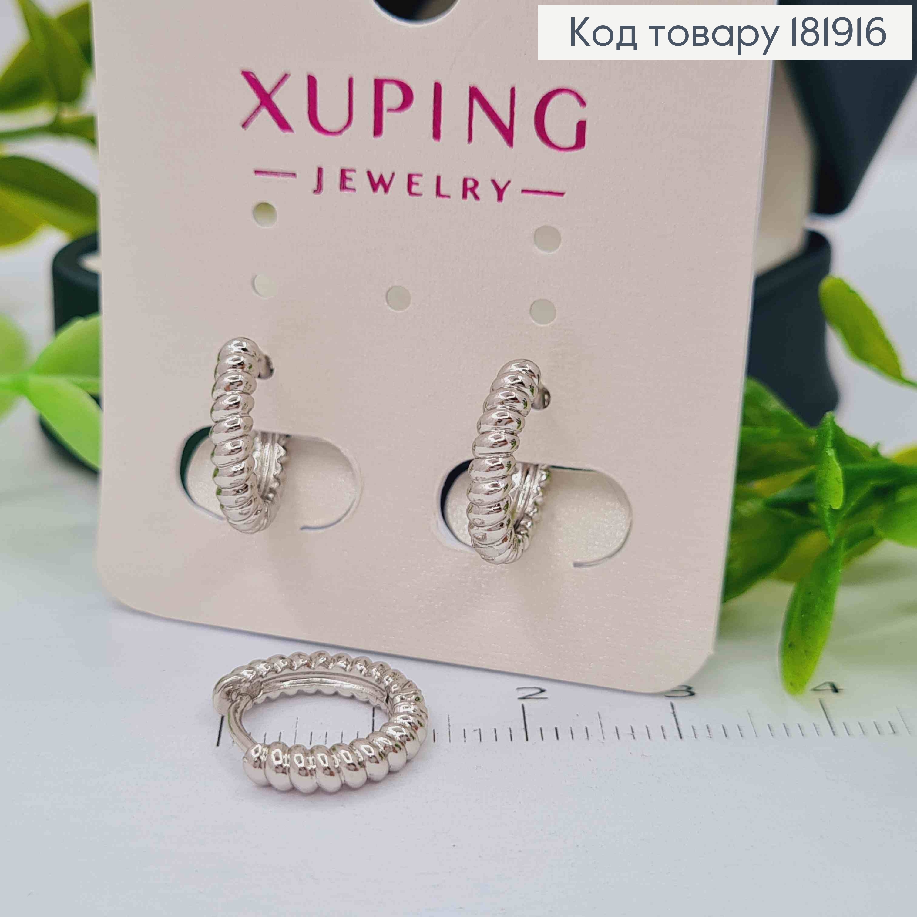Серьги кольца крученые, ширина 3мм, диаметр 1,3см, XUPING 181916 фото 2