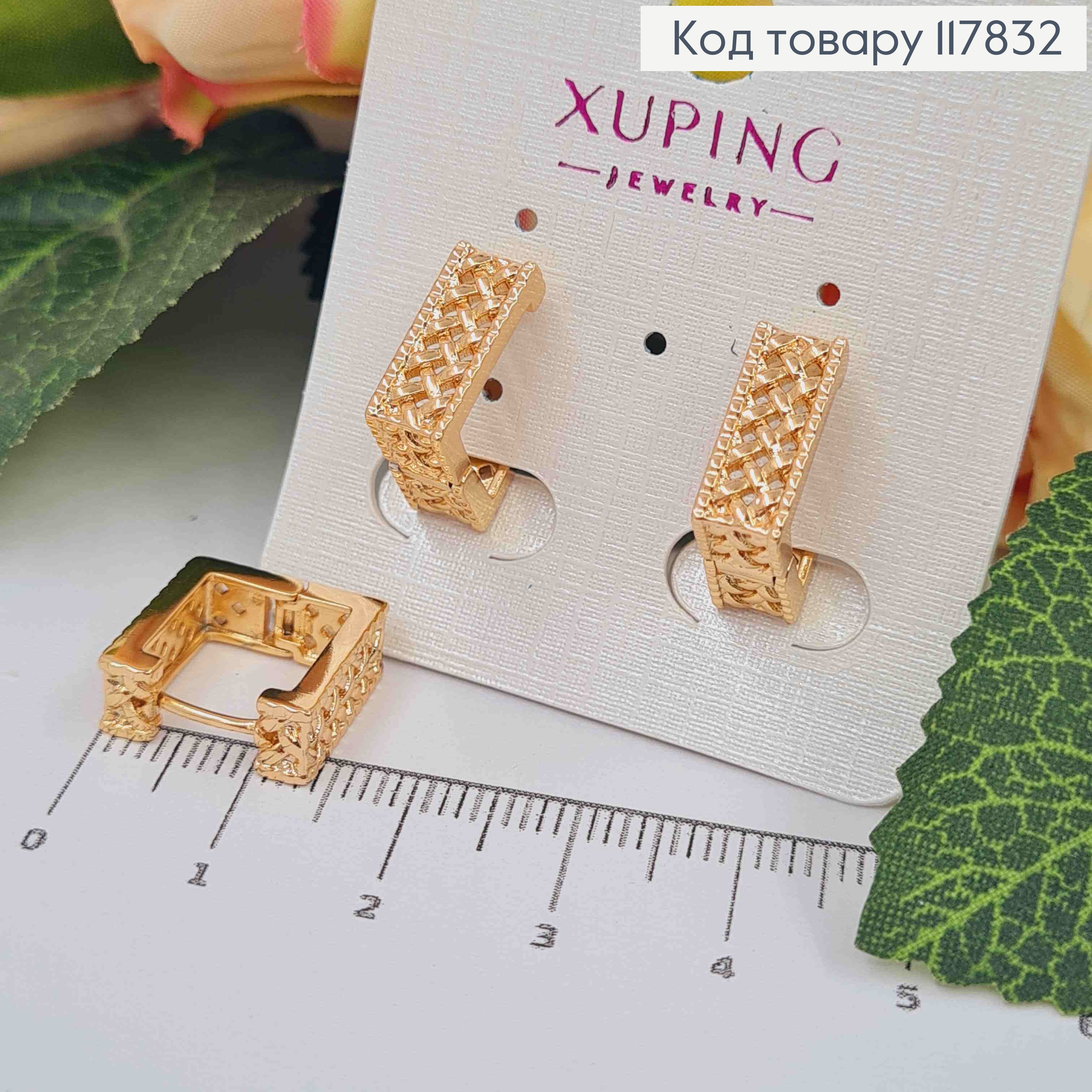 Серьги квадратные Изысканно-Ажурные, ширина 5мм, длина 1,4см, Xuping 18K 117832 фото 1