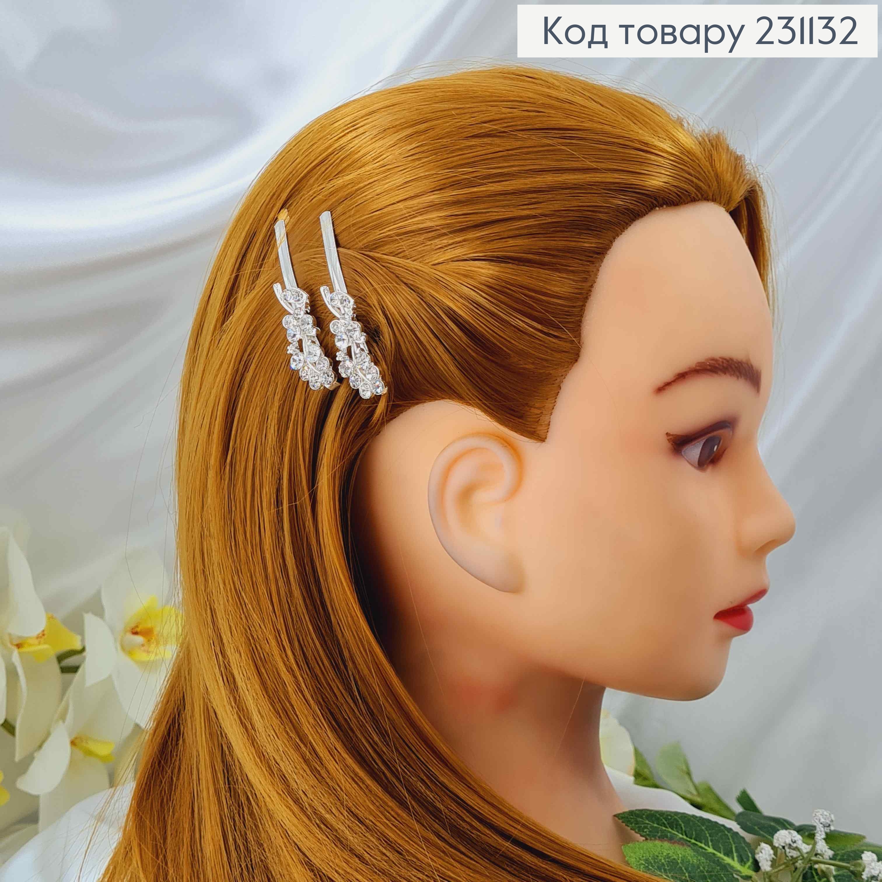 Заколка Невидимка (цена за 2шт) 6см серебряного цвета с камешками 231132 фото 1