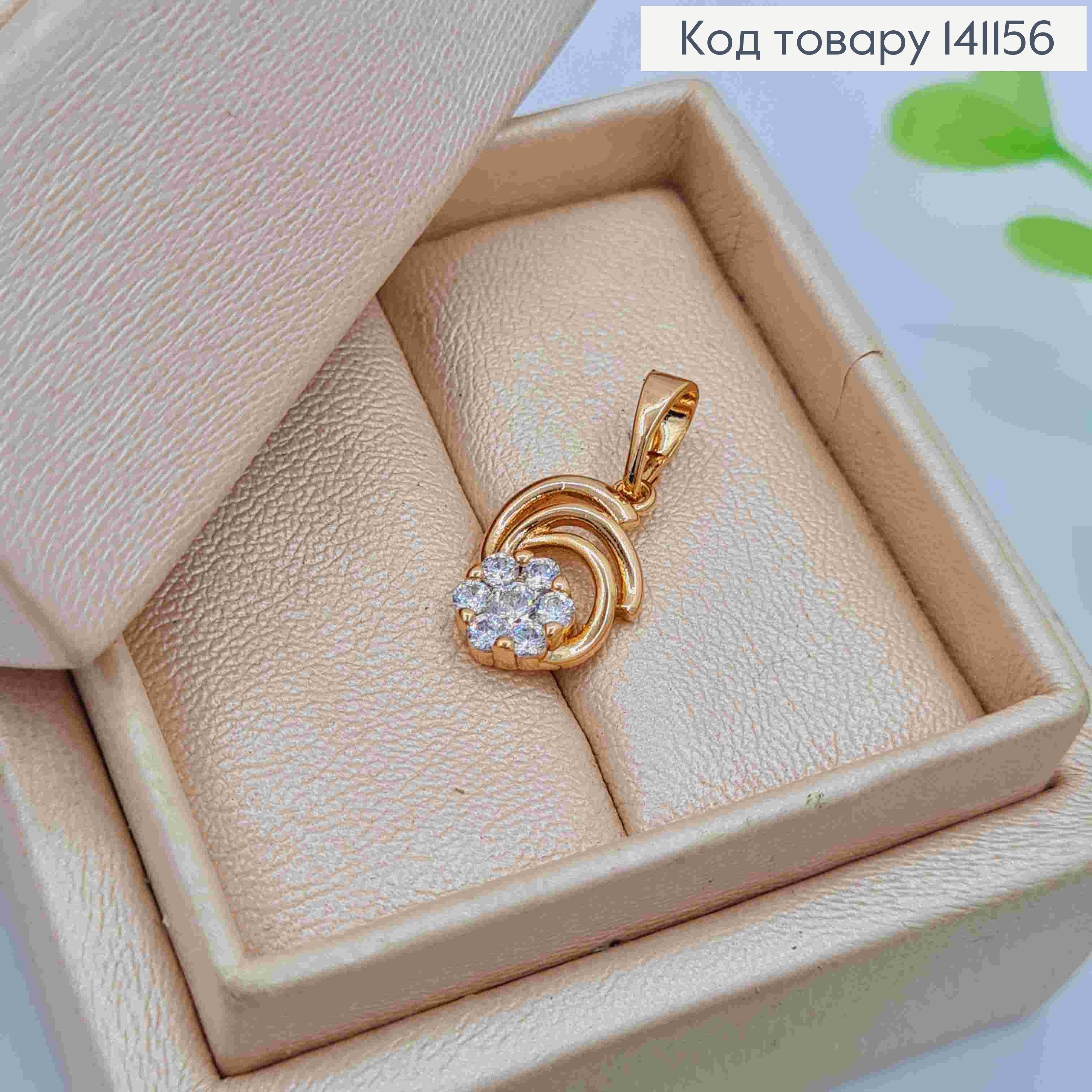 Кулон "Цветок" из Блестящих камней на спирали, размер 1,4см, Xuping 18K 141156 фото 2