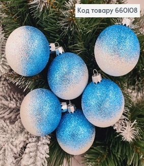 Набор шаров 60мм Омбре ГОЛУБОЙ+БЕЛЫЙ 6шт/уп, Украина 660108 фото