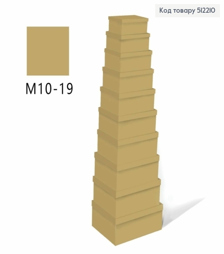 Набор коробок (10шт) ЗОЛОТЫХ оттенок "Old Gold" (размеры от 38*29*16 см до 19*13*7,5см) 512210 фото 1
