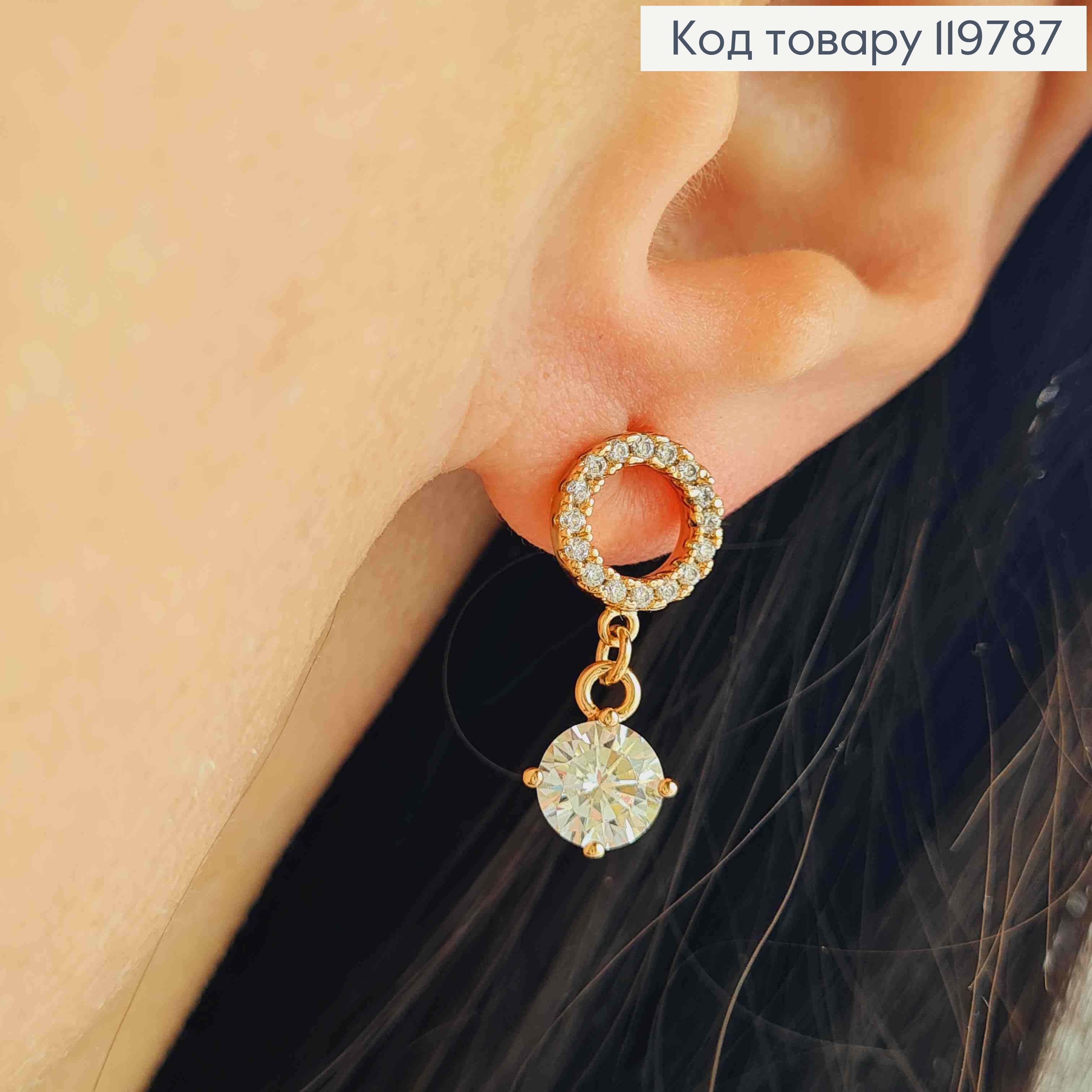 Сережки гвіздки "Коло" з Блискучими камінцями та підвісним каменем, розмір 0,8+1,2см, Xuping 18K 119787 фото 1