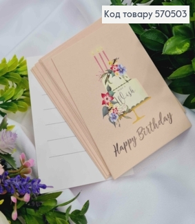 Мини открытка (10шт) "Happy Birthday" 7*10см, Украина 570503 фото