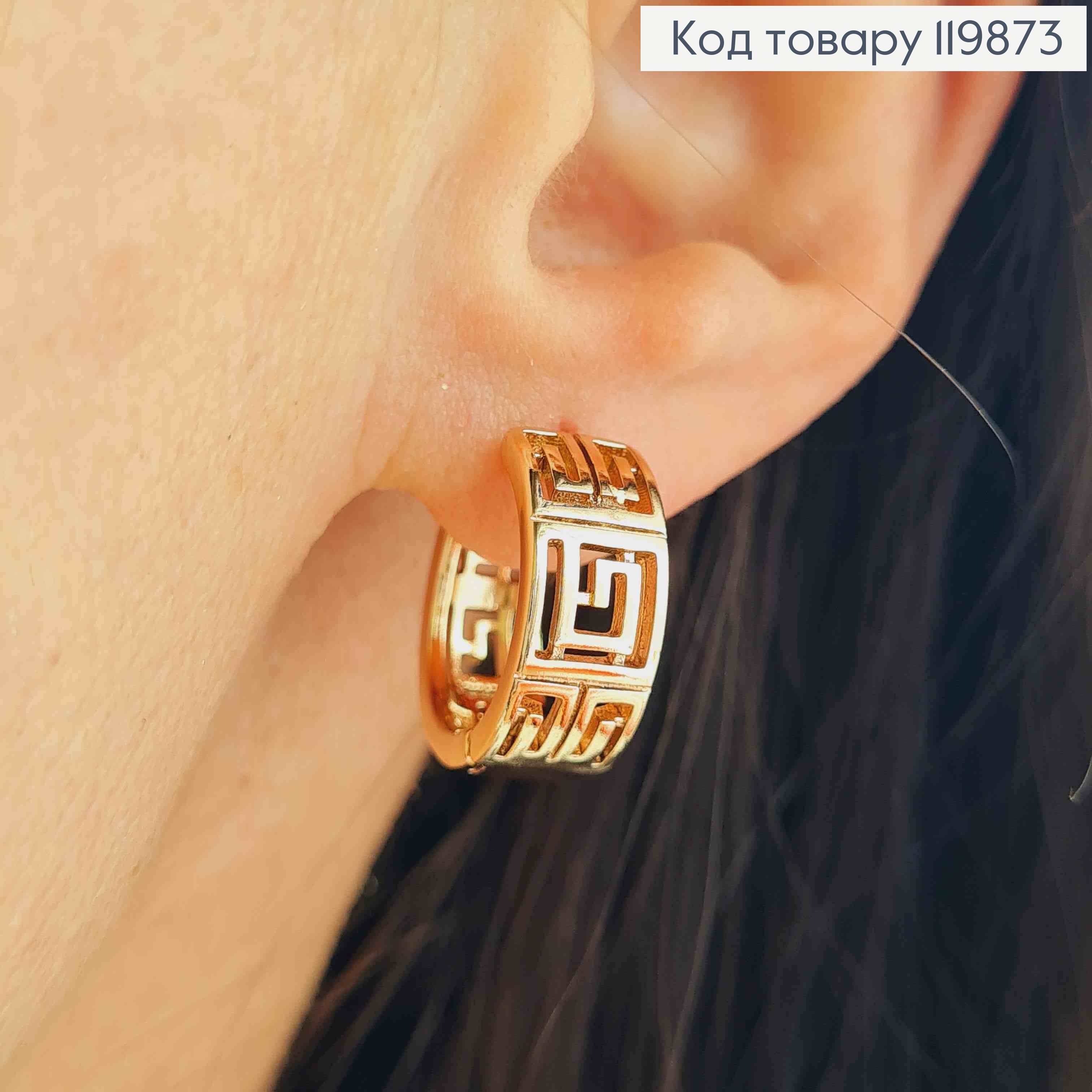 Серьги кольца ВЕРСАЧЕ, ширина 0,7см, диаметр 1,6см, XUPING 18К 119873 фото 2