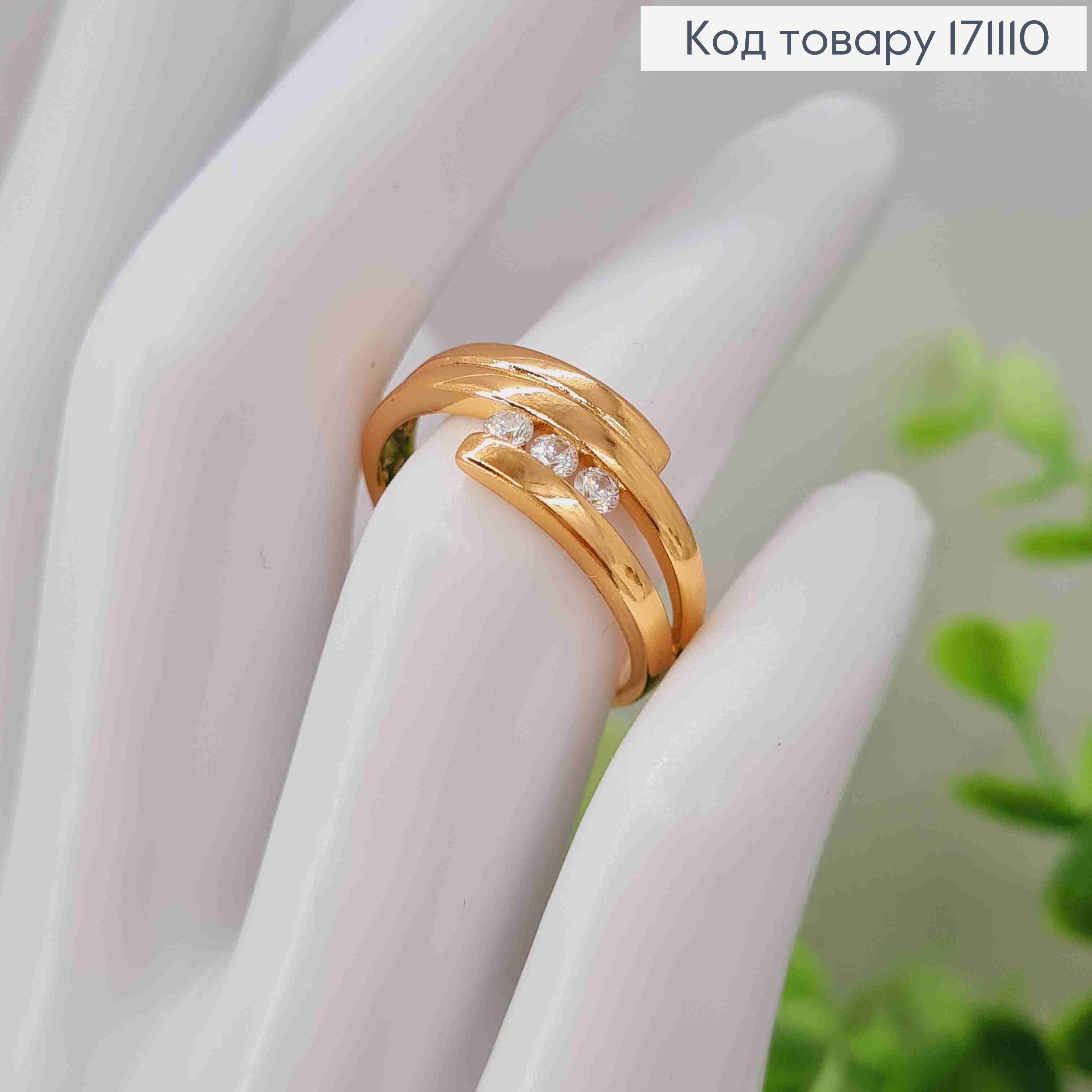 Кольцо украшено тремя Блестящими камнями, Xuping 18К 171110 фото 2