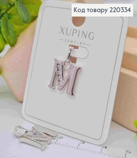 Кулон родованный буква "М" украшен блестящими камешками, 1,3см, Xuping 220334 фото