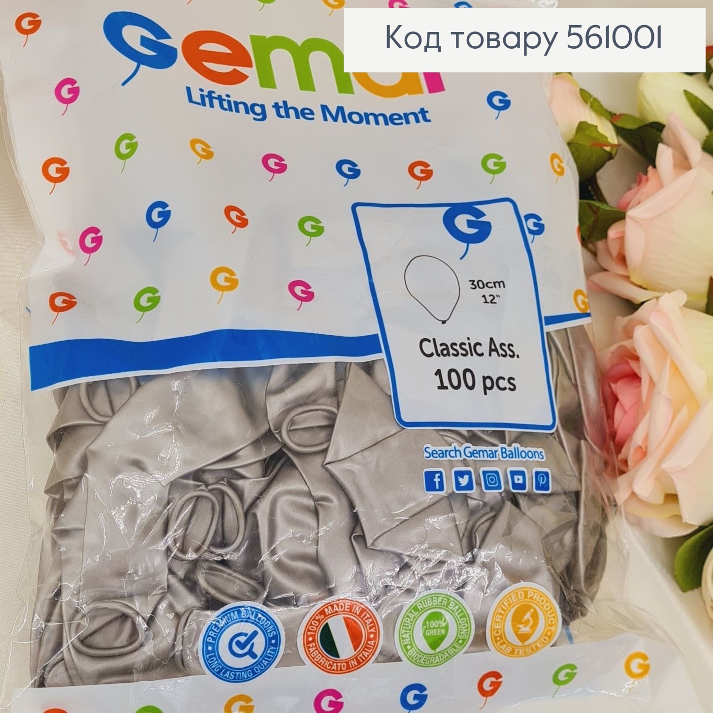 Воздушный шар латексный 12' Gemar молочная перламутровый (30 см), 100 шт 561001 фото 1