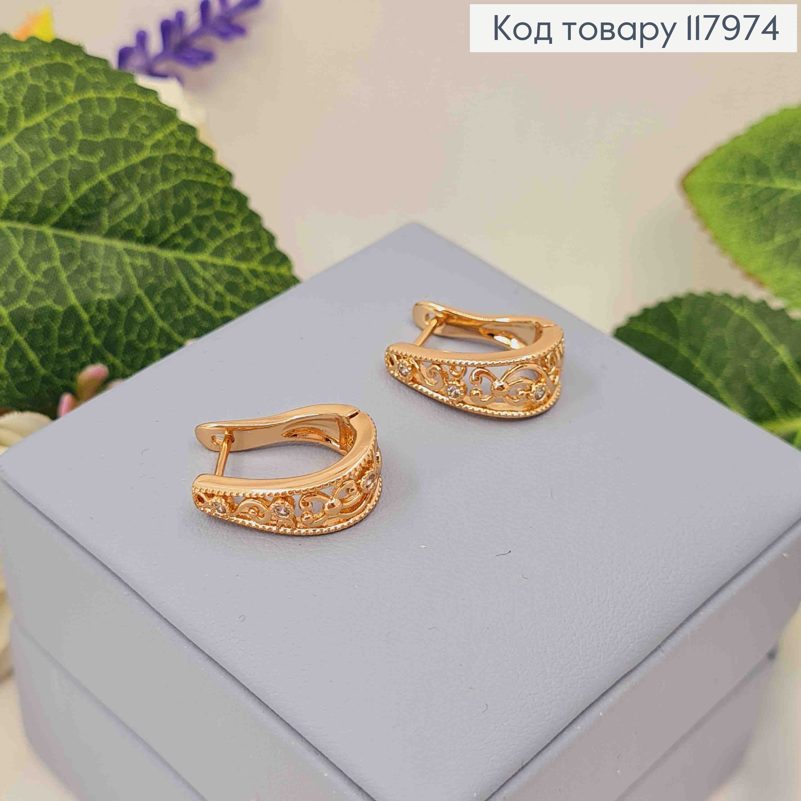 Серьги овальные "Ажурные" украшены камешком, 1,7см, английская застежка, Xuping 18K. 117974 фото 1