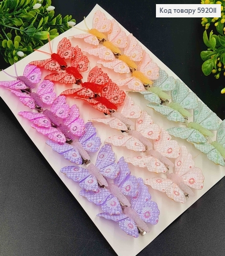 Флористична заколка, 4см, МЕТЕЛИК пастельні кольори в асорт. з візерунком на крилах, Польща 592011 фото 2