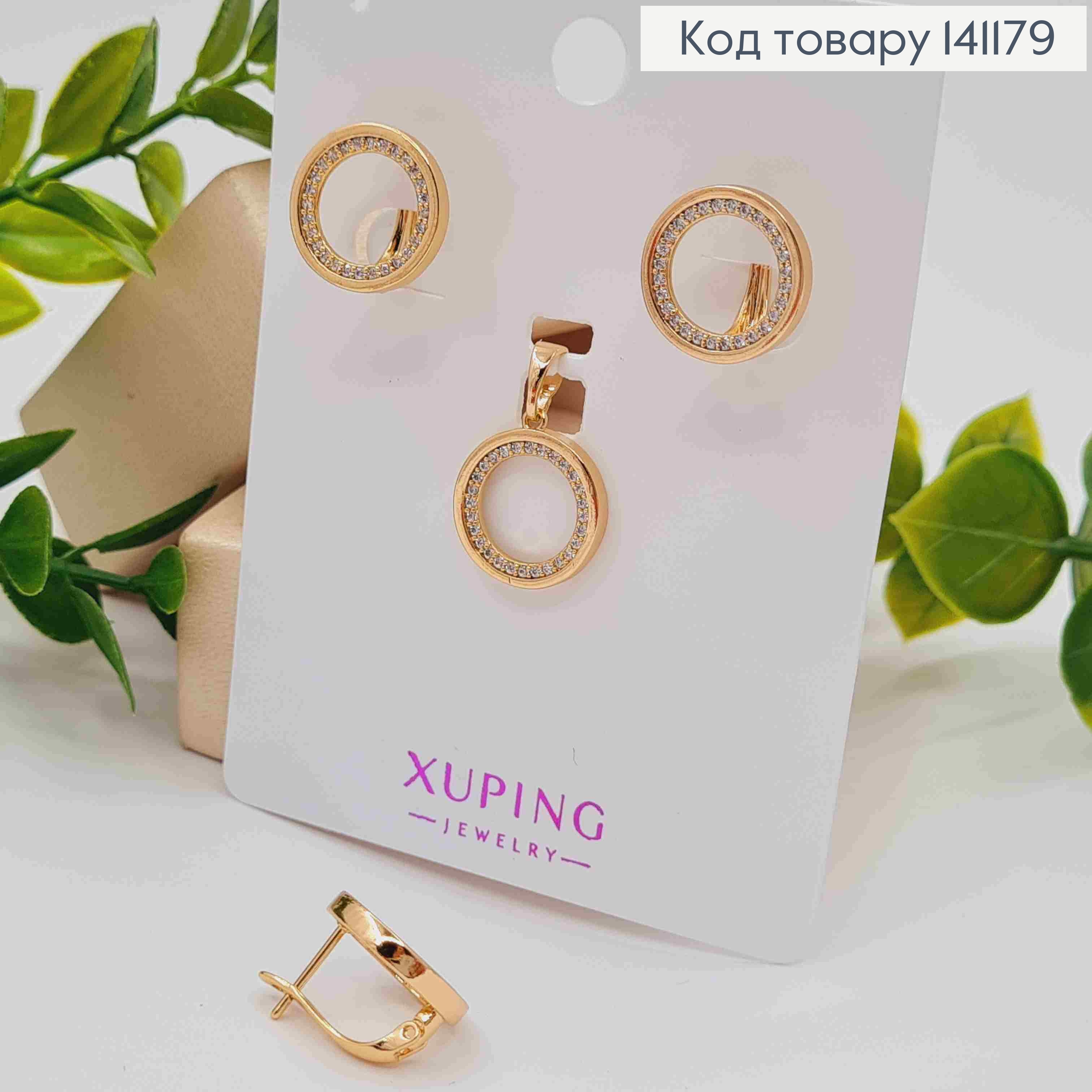 Набір: "Блиск" Сережки(1,4см англ. застібка), Кулон(1,4см), Xuping 18К 141179 фото 2