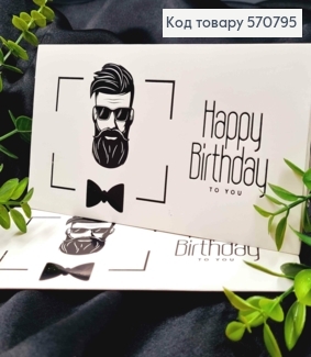 Конверт Белый с черным тиснением "Happy Birthday to you", 16,5*8,5см, 10шт\уп 570795 фото