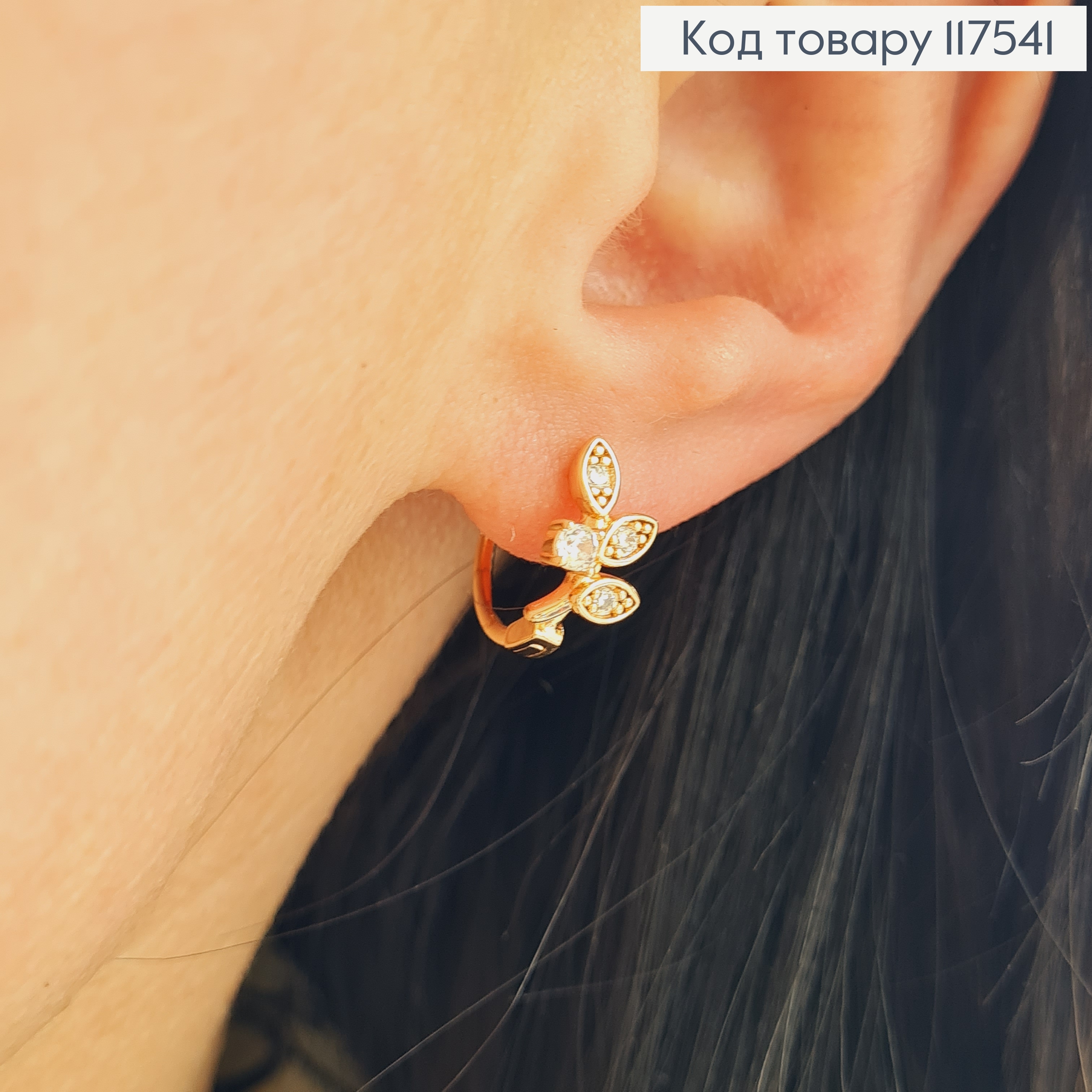 Серьги кольца, Веточка Листочков в камешках, 1,3см, Xuping 18K 117541 фото 2