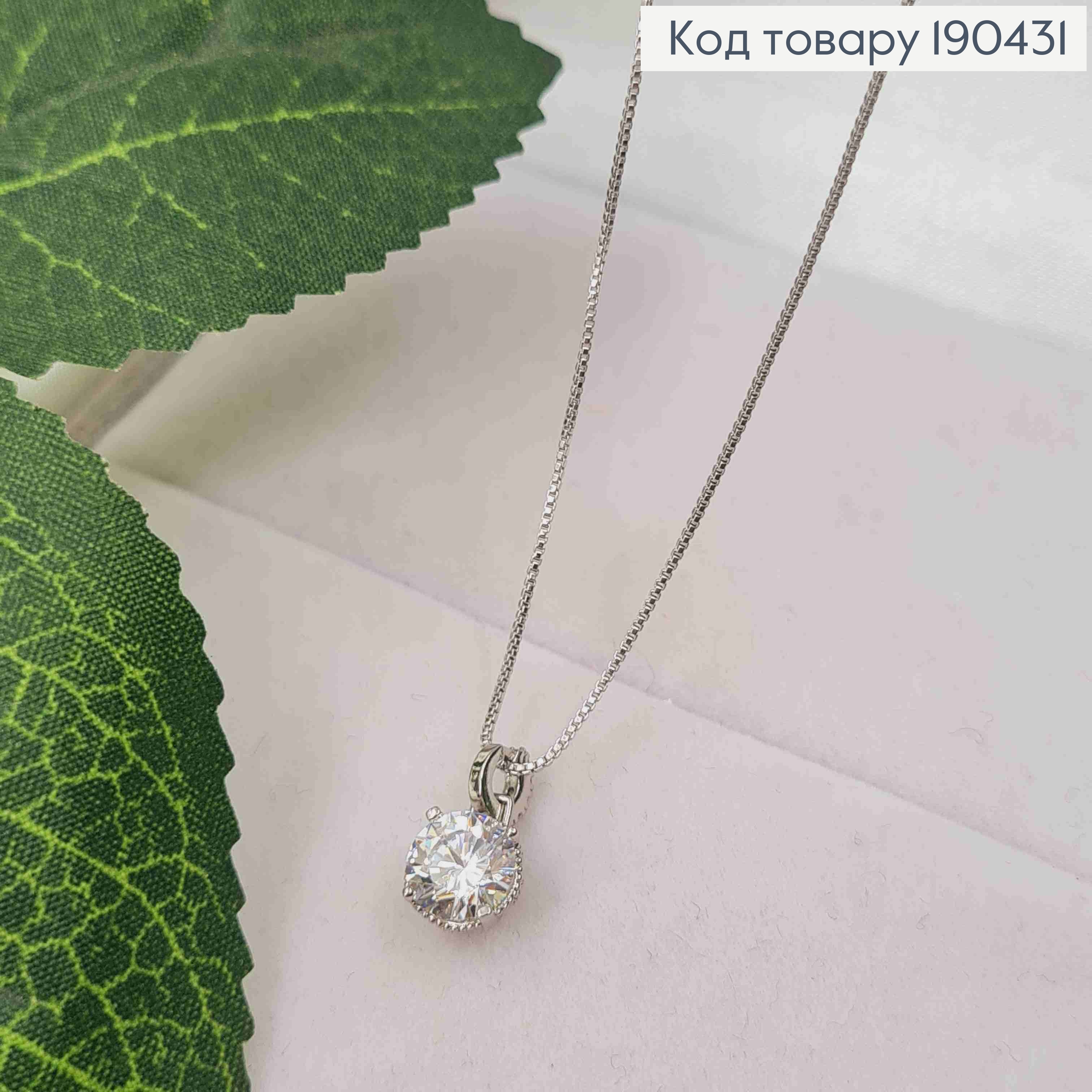 Цепочка родовая якорное плетение с подвесным камнем (6мм), длина 44+5см, Xuping 190431 фото 1