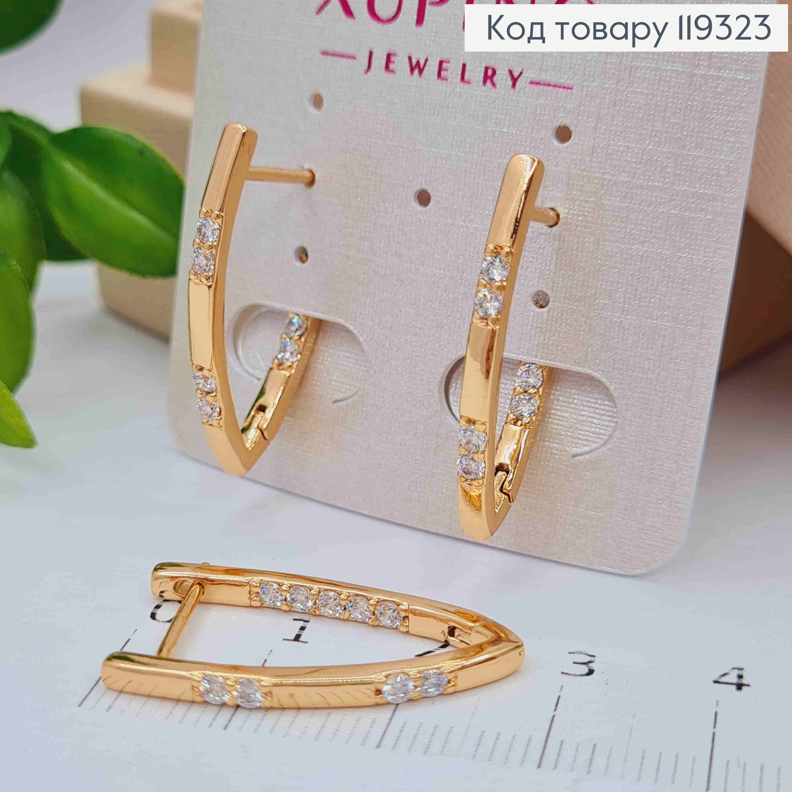 Сережки стріли прикрашені Блискучими камінцями, довжина 2,7см, англійська застібка, XUPING 18K 119323 фото 2