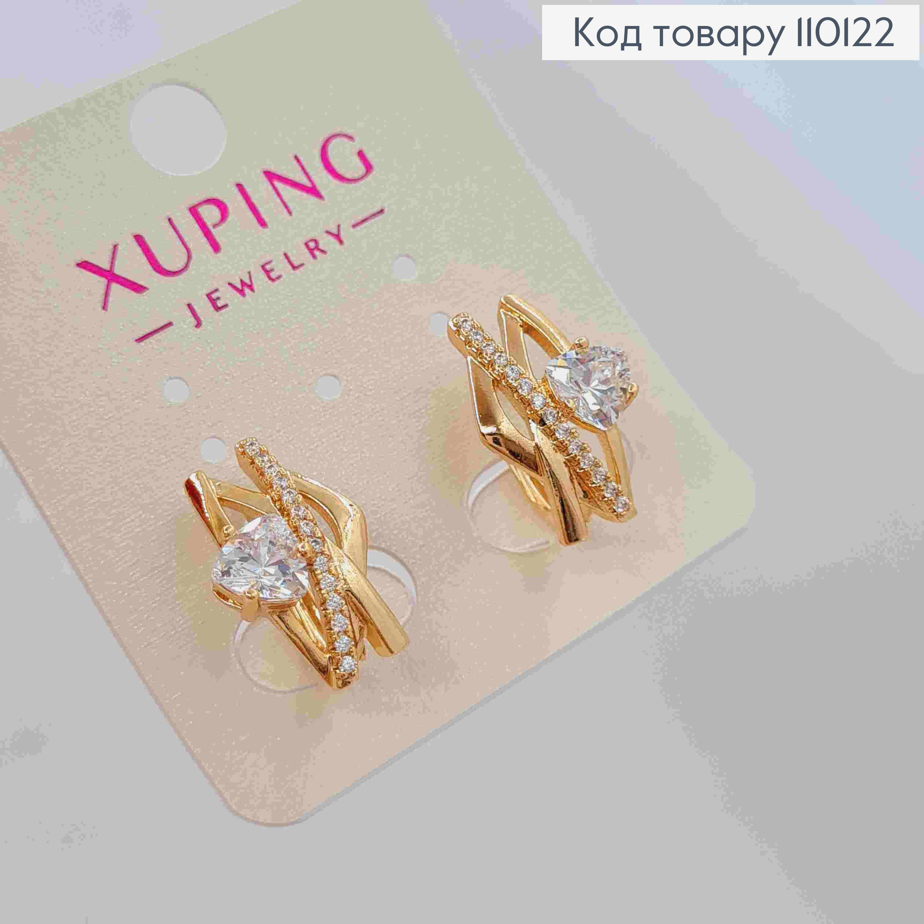 Сережки прикрашені Блискучими камінцями, 1,8см, англ. застібка,  XUPING 18К 110122 фото 2