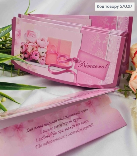 Конверт "Поздравляем!", розовый с цветами, 17*8см, 10шт\уп 570317 фото 1