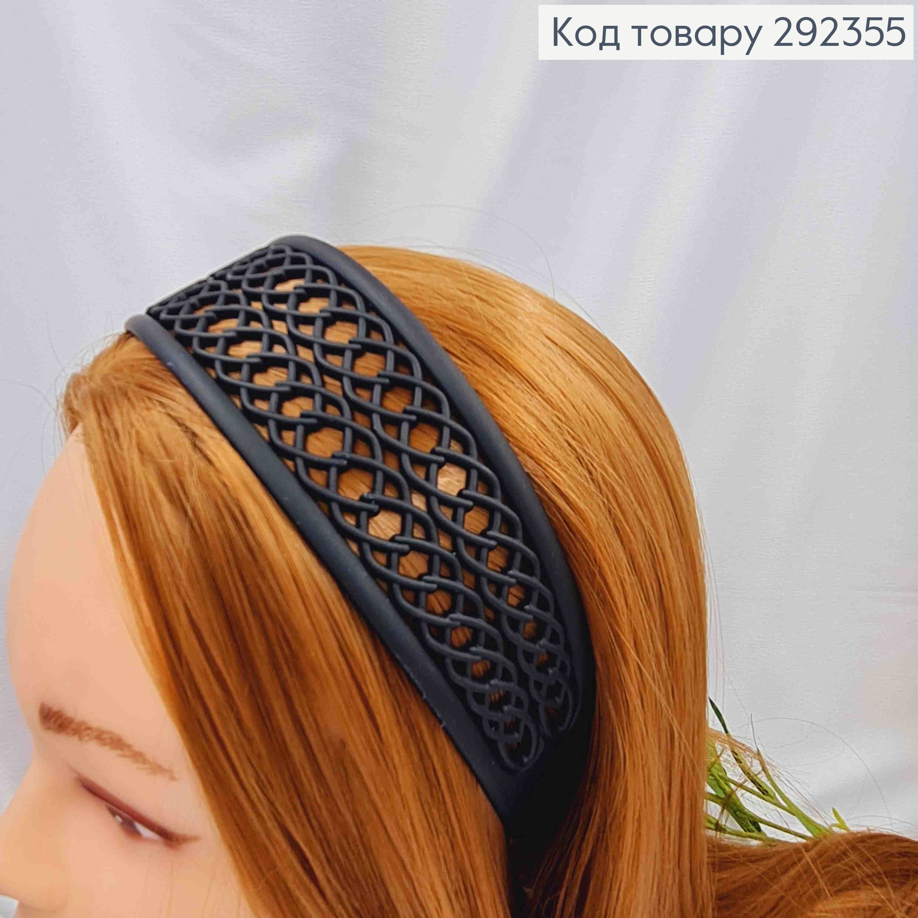 Обруч пластик, матовый, Ажурный, 4,5см, Черного цвета 292355 фото 2