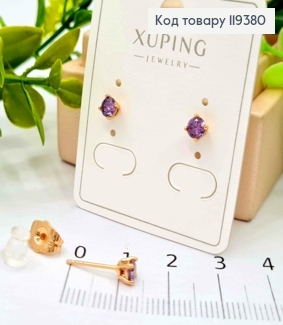 Серьги гвоздики Фиолетовый камень, 0,4 см, Xuping 18K 119380 фото