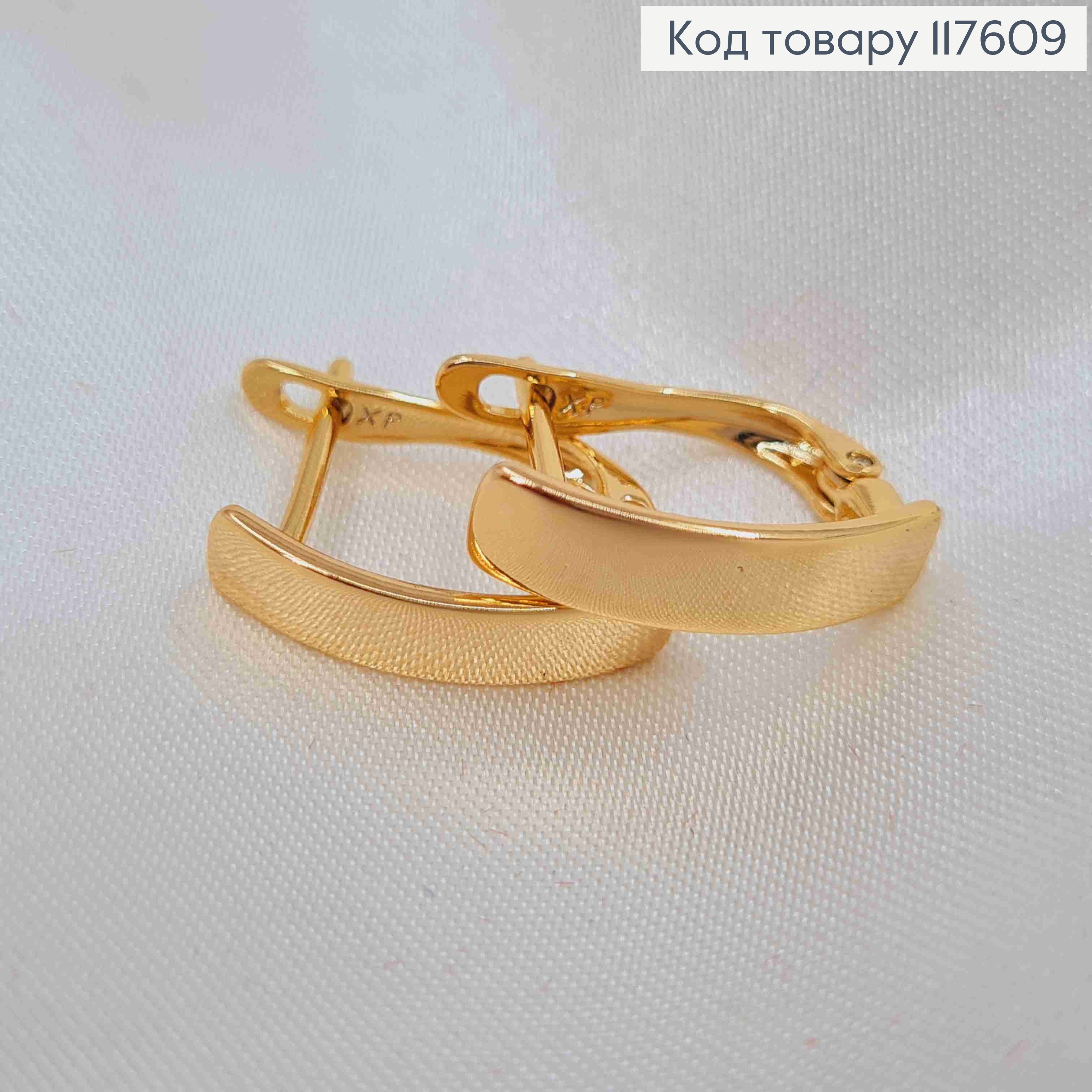 Серьги, прямоугольная изогнутая пластина, 1,5см, англ. застежка, Xuping 18К 117609 фото 2