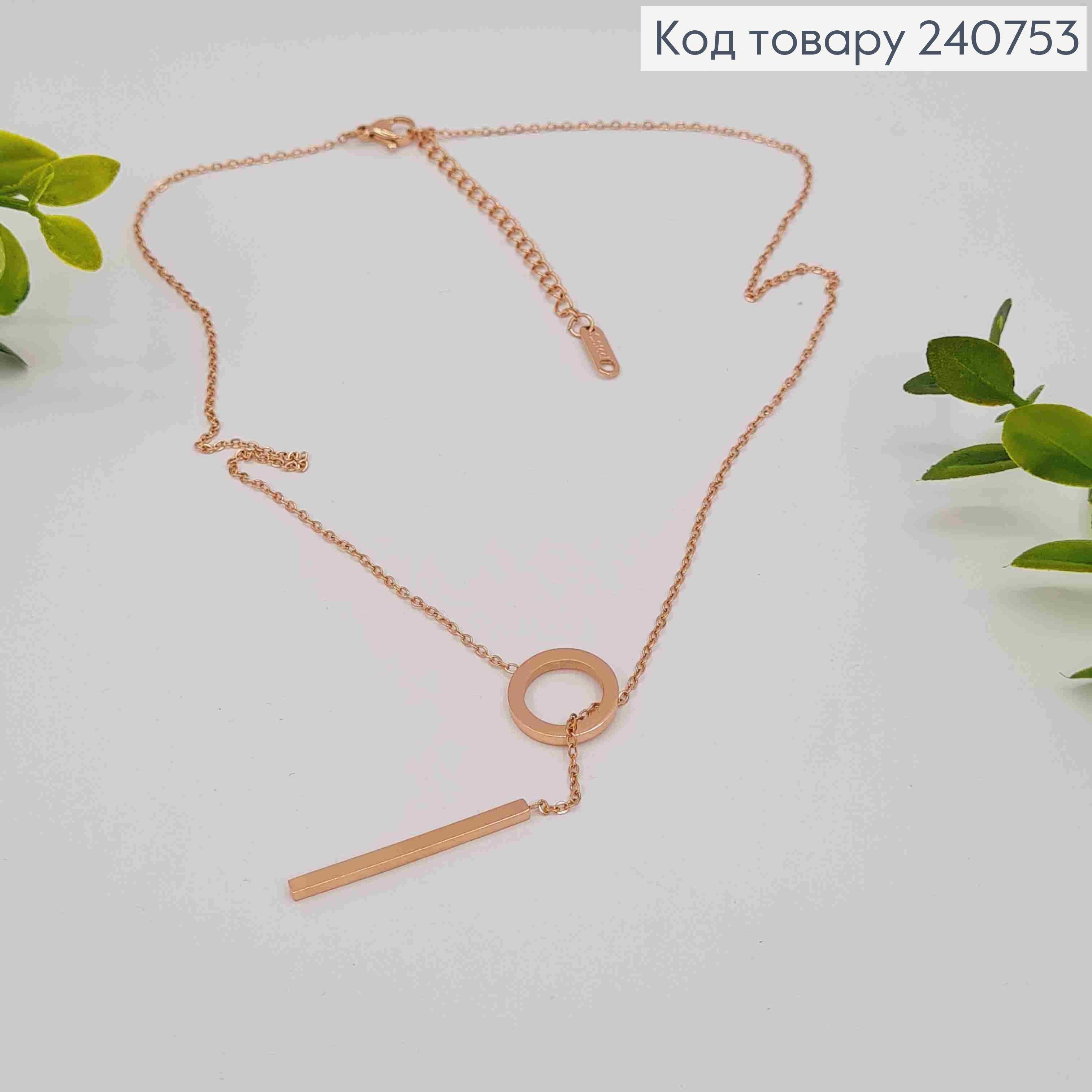 Ланцюжок мідного кольору, з підвіскою КАРТЬЄ (3+1см), (розбірна), 45+5см, сталь Stainless Steel 240753 фото 1