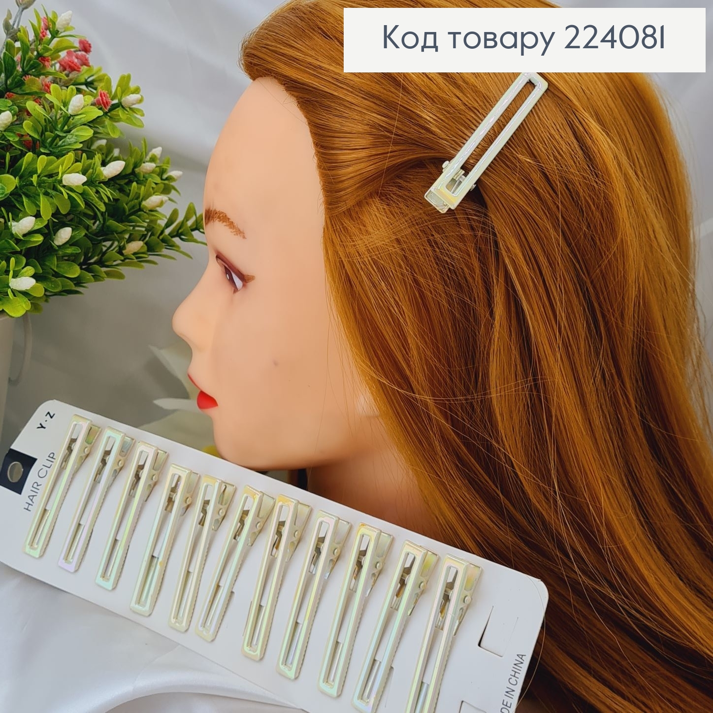 Заколка стріла метал 6*0,9см ПРЯМОКУТНА з блиском 224081 фото 1