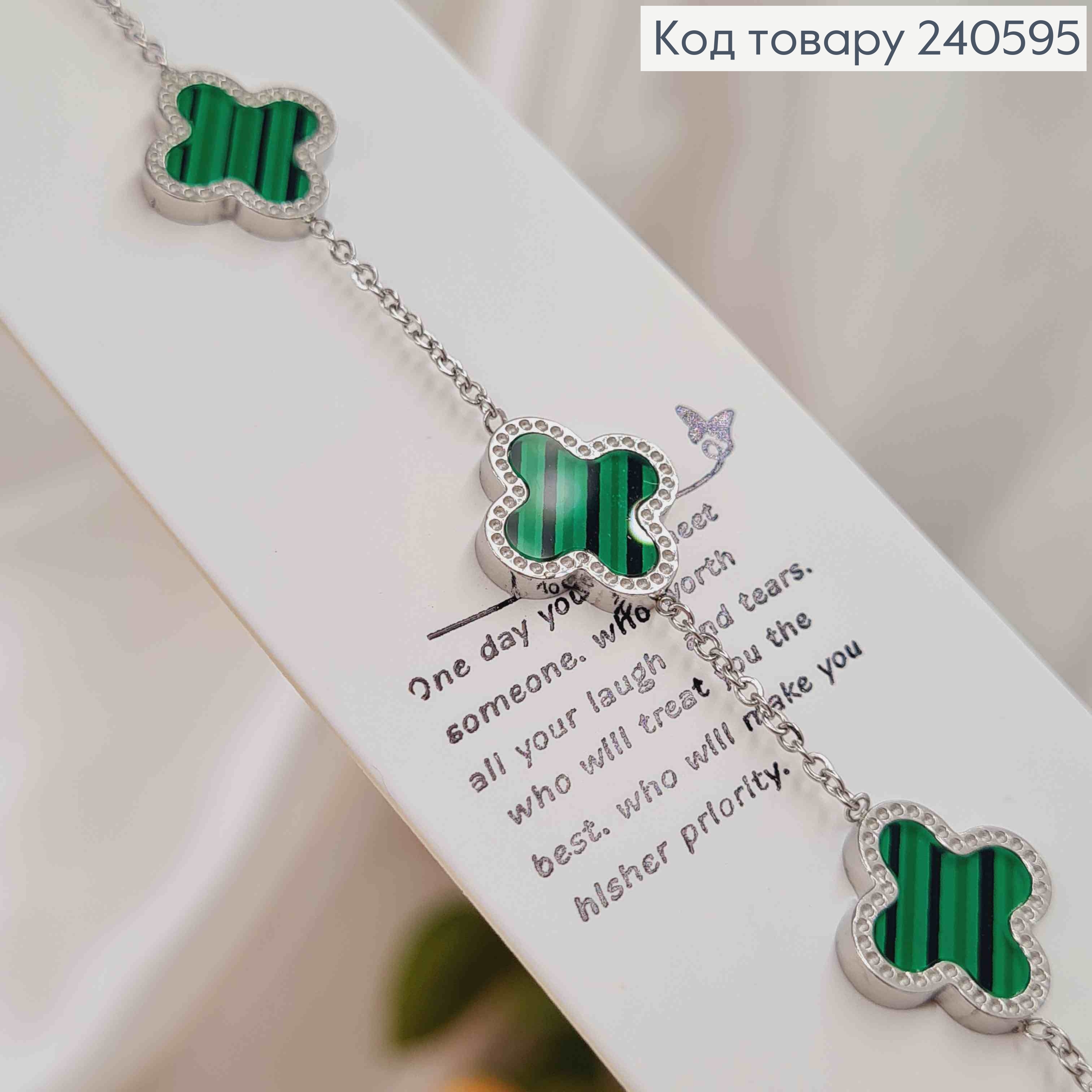 Браслет серебряного цвета "Van Cleef" с зеленой эмалью, 17+4см сталь Stainless Steel 250019 фото 2