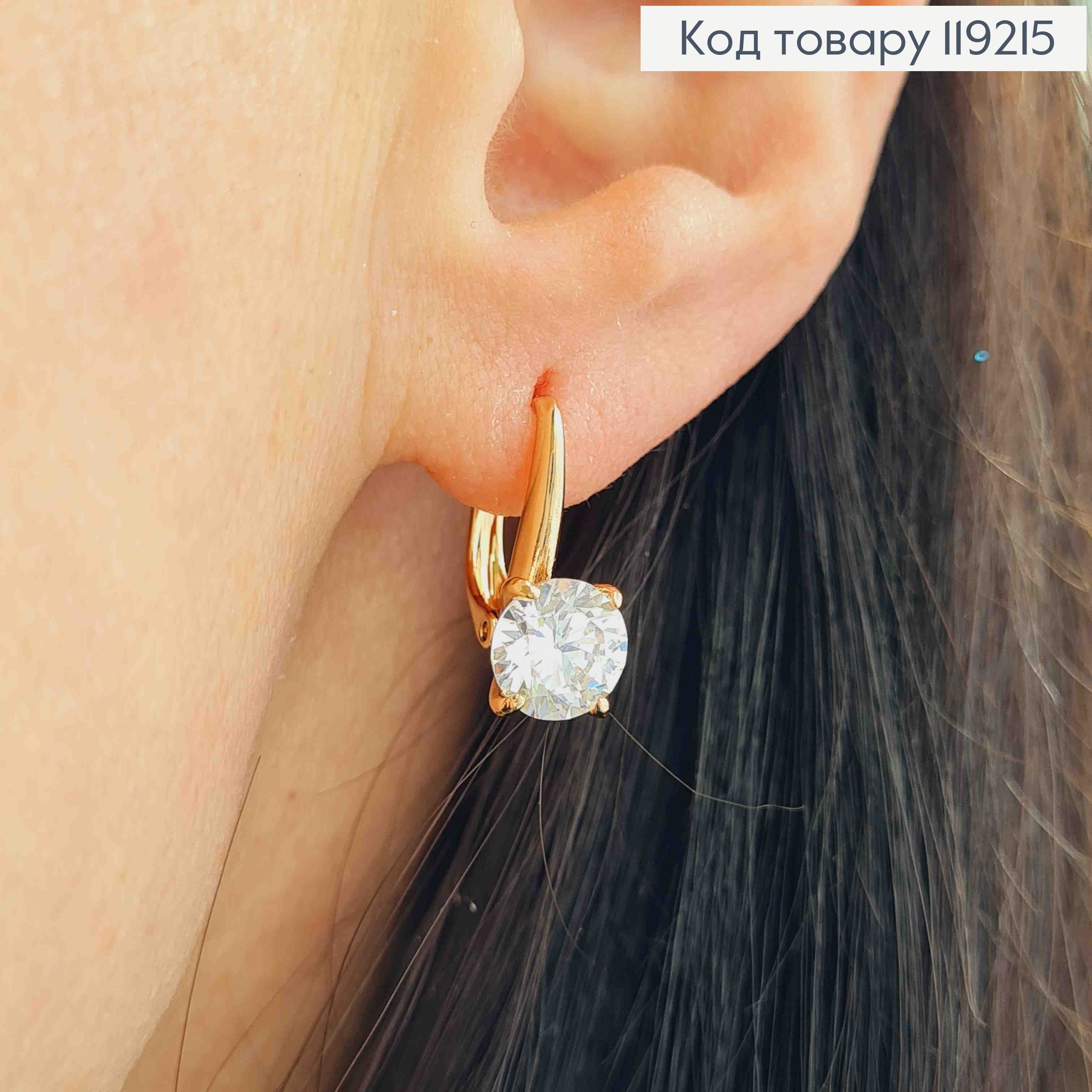 Серьги с блестящим камнем, 1,5см, английская застежка, Xuping 18K 119215 фото 1