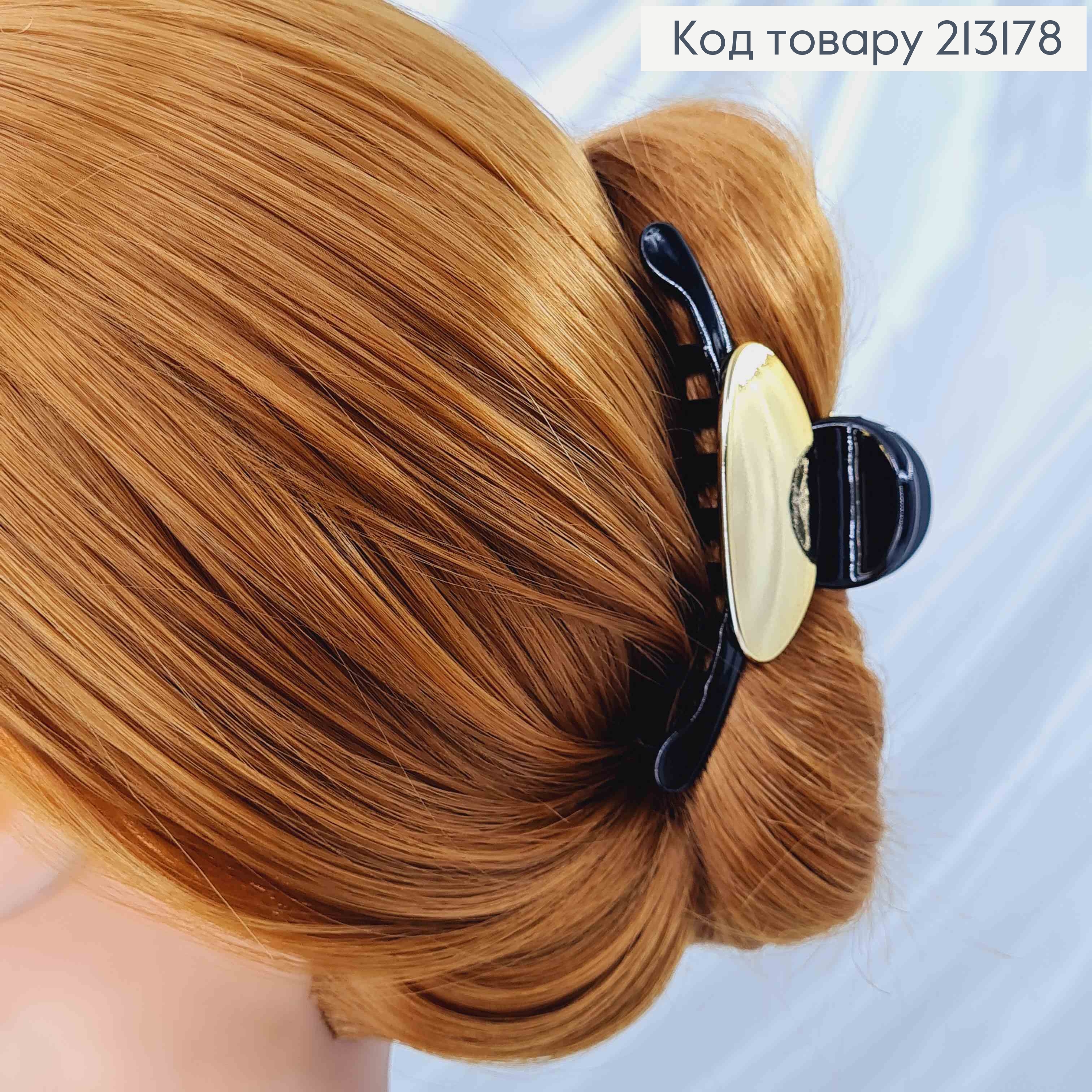 Краб пластик, с овальной пластинкой золотого цвета, 9,5см. 213178 фото 2