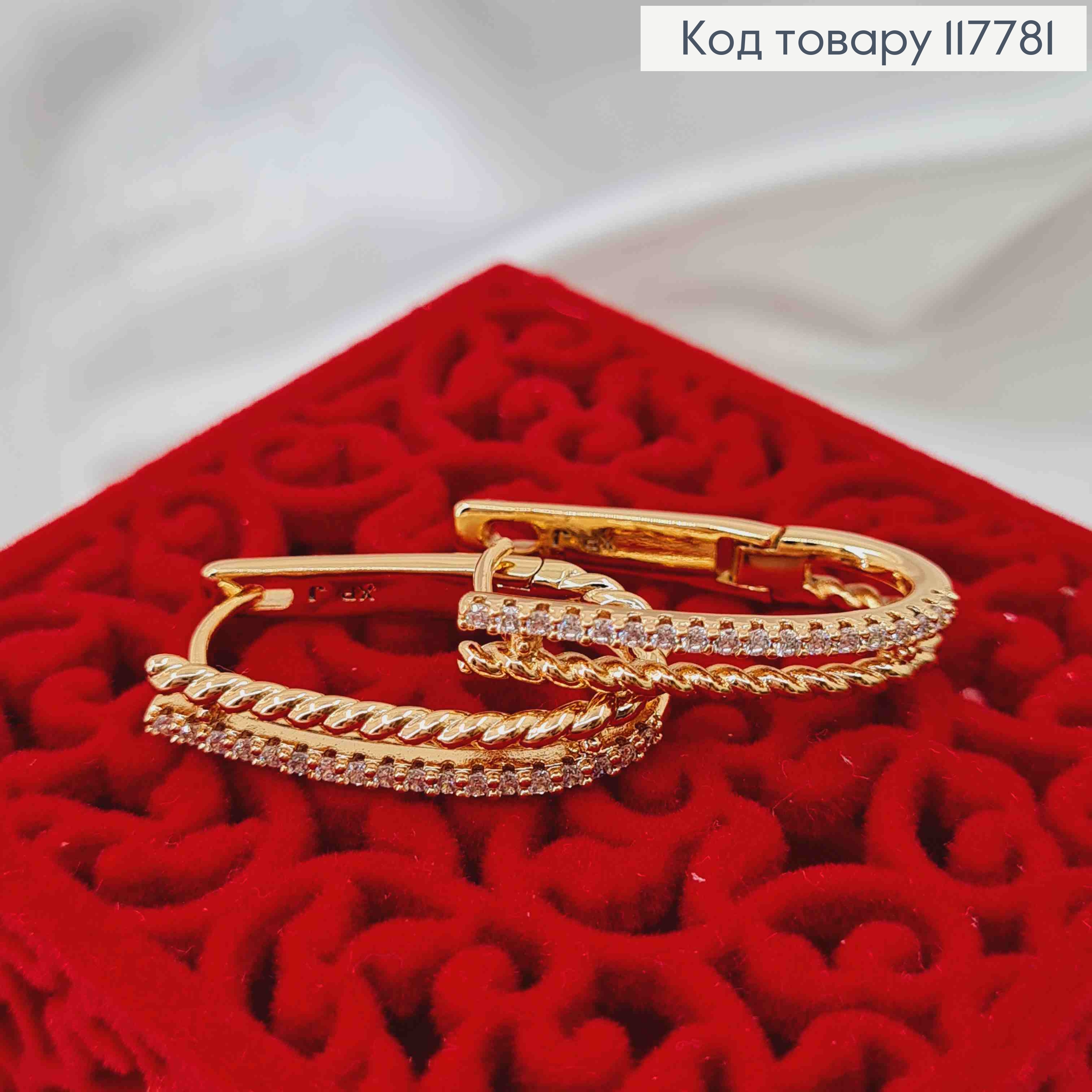 Серьги кольца, Овальные с камешками в один ряд и спиралью, 2,5см, Xuping 18К 117781 фото 2