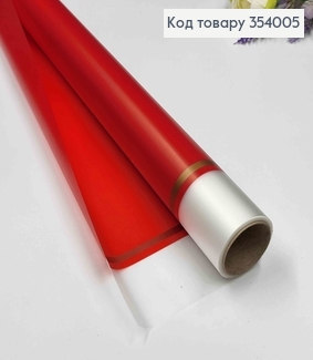 Пленка матовая, с широкой каймой и золотой линией, цвет КРАСНАЯ, рулон 60см*8,5 ярда. 354005 фото