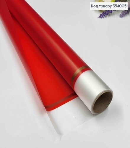 Пленка матовая, с широкой каймой и золотой линией, цвет КРАСНАЯ, рулон 60см*8,5 ярда. 354005 фото 1