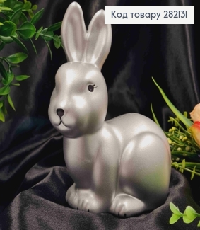 Пасхальна фігурка ЗАЄЦЬ, пластик, СРІБНОГО кольору, 15,5*11,5см 282131 фото
