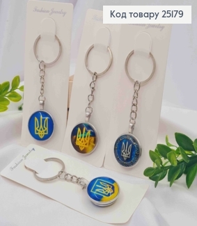 Брелок двухсторонний Гербы в ассорт. 3,5см 25179 фото